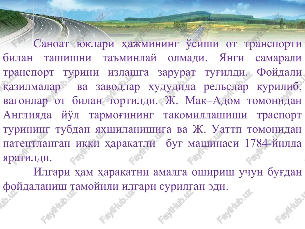 hinasi 14 sig'imli yo'lovchini yozda 13km uzunlikdagi yo'lda londonda 4000 yo'lovchini 19 km/s tezlik bilan tashigan. 1836-yilda 22 o'rinli tashuvchilar paydo bo'ldi va ular 525 qatnovni amalga oshirishdi. 6780km masofani bosib o'tib ular taxminan 13000 yo'lovchini tashishdi. (1-rasm) bu birinchi tajribalarning muvaffaqiyati shunga olib keldiki, 30-yillarning ikkinchi yarmida qator kompaniyalar tuzilib, ular 10-15 km qiska masofali yo'nalishlarga xizmat kilishdi. 1831-yilda mexanik transport bilan birinchi yth sodir bo'ldi. mildenje shahrida bug' mashinasi ko'chada o'ynab yurgan bolalarni aylanib o'taman deb uy devoriga urilib ketgan. bunda haydovchi halok bo'ldi. sud hukmiga muvofik londonning aholi zich joylashgan hududlarda bunday bug' mashinalarining harakatlanishiga tavsiya berilmadi. bug' mashinalari tarqalishiga otli transport vositalari egalari tomonidan dushmanlik xolati yuzaga keldi, chunki ular bunda raqobatchini ko'rishdi. ot transport kompaniyalarining malumotiga ko'ra xix- asrning 30-yillari oxiriga kelib yo'lovchi tashishda 3000 tashish vositasi va 30 ming kishi-aravakashlar, otboqarlar va qorovullar band edi. bir necha marta yo'llarda bug' mashinilarining harakatlanishiga qarshilik bo'lgan, …