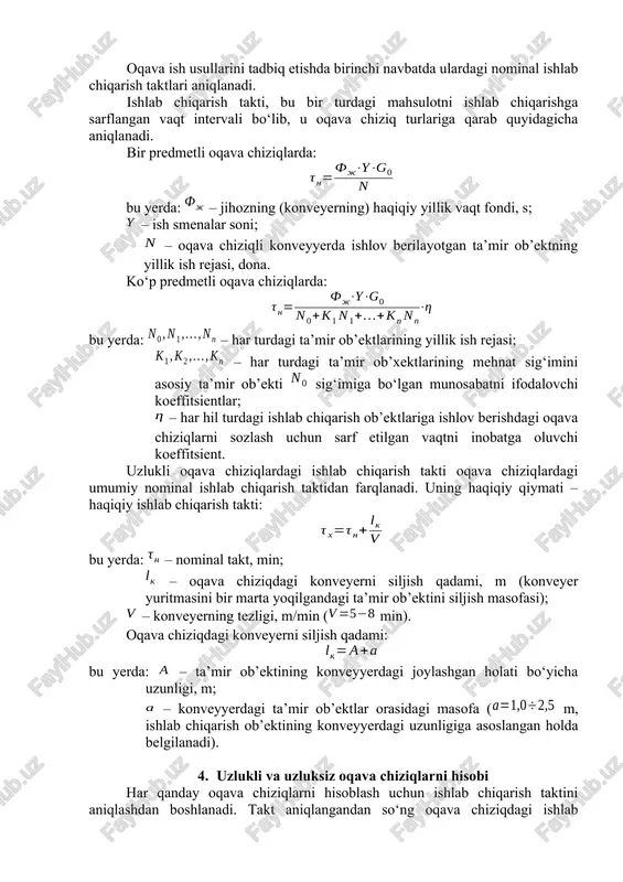 otni uzluksiz harakati davomida bajariladi. misol, agregat va detallarni osma konfveyerlarda yuvish mashinalari va quritish kameralaridani o‘tishi. bunda konveyyerdagi oqava chiziqning harakat tezligi muayyan texnologik amallarning bajarilishiga ketayotgan vaqt bilan belgilanadi. 3. oqava chiziqlardagi ishlab chiqarish taktlari oqava ish usullarini tadbiq etishda birinchi navbatda ulardagi nominal ishlab chiqarish taktlari aniqlanadi. ishlab chiqarish takti, bu bir turdagi mahsulotni ishlab chiqarishga sarflangan vaqt intervali bo‘lib, u oqava chiziq turlariga qarab quyidagicha aniqlanadi. bir predmetli oqava chiziqlarda: bu yerda: – jihozning (konveyerning) haqiqiy yillik vaqt fondi, s; – ish smenalar soni; – oqava chiziqli konveyyerda ishlov berilayotgan ta’mir ob’ektning yillik ish rejasi, dona. ko‘p predmetli oqava chiziqlarda: bu yerda: – har turdagi ta’mir ob’ektlarining yillik ish rejasi; – har turdagi ta’mir ob’xektlarining mehnat sig‘imini asosiy ta’mir ob’ekti sig‘imiga bo‘lgan munosabatni ifodalovchi koeffitsientlar; – har hil turdagi ishlab chiqarish ob’ektlariga ishlov berishdagi oqava chiziqlarni sozlash uchun sarf etilgan vaqtni inobatga oluvchi koeffitsient. uzlukli oqava …