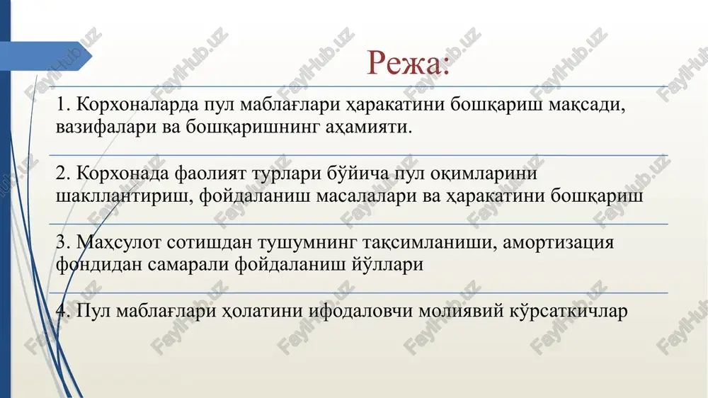 ishga yoʻnaltirilgan asosiy vazifalar tizimi pul oqimlarini boshqarishning bosh maqsadi pul oqimlarini boshqarishning asosiy vazifalari korxonadagi doimiy moiliyaviy muvozanatni ta’minlash istiqboldagi moliyaviy-xoʻjalik faoliyati talabiga mos ravishda korxonaning yetarli miqdordagi pul mablagʻlarini shakllantirish. shakllantirilgan pul mabagʻlarini moliyaviy-xoʻjalik faoliyati turlari va foydalanish yoʻnalishlari boʻyicha taqsimlashni optimallashtirish. rivojlanish jarayonida korxonaning yuqori darajadagi moliyaviy barqarorligini ta’minlash. korxonaning doimiy toʻlovga qobiliyatligini saqlab turish oʻz-oʻzini moliyalashtirish sharoitida korxona iqtisodiy rivojlanishining belgilangan sur’atlarini ta’minlovchi sof pul oqimini maksimallashtirish pul mablagʻlaridan moliyaviy-xoʻjalik faoliyatida foydalanish jarayonidagi turli xil yoʻqotishlarning minimalligini ta’minlash korxona pul oqimlarini boshqarish siyosatini ishlab chiqish va amalga oshirish bosqichlari korxona pul oqimlarini optimallashtirishning asosiy yoʻnalishlari pul oqimlarini optimallashtirish yo’nalishlari pul oqimlari miqdorlarini balanslashtirish pul oqimlarini vaqt boʻyicha sinxronlashtirish sof pul oqimlarini maksimallashtirish korxona pul oqimlarini tezkor boshqarishda foydalaniladigan toʻlov kalendarlarining asosiy turlari korxona pul oqimlarini tezkor boshqarishda foydalaniladigan toʻlov kalendarlarining asosiy turlari maxsulot sotishdan tushgan tushum – korxona tomonidan ishlab chiqarilgan maxsulot, ko'rsatilgan xizmat va bajarilgan …