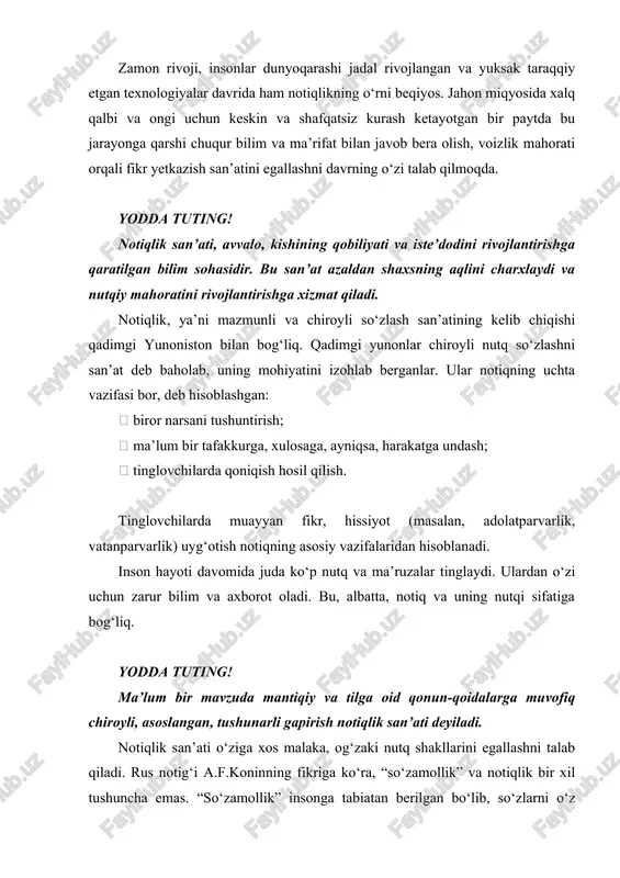 hun keskin va shafqatsiz kurash ketayotgan bir paytda bu jarayonga qarshi chuqur bilim va ma’rifat bilan javob bera olish, voizlik mahorati orqali fikr yetkazish san’atini egallashni davrning o‘zi talab qilmoqda. yodda tuting! notiqlik san’ati, avvalo, kishining qobiliyati va iste’dodini rivojlantirishga qaratilgan bilim sohasidir. bu san’at azaldan shaxsning aqlini charxlaydi va nutqiy mahoratini rivojlantirishga xizmat qiladi. notiqlik, ya’ni mazmunli va chiroyli so‘zlash san’atining kelib chiqishi qadimgi yunoniston bilan bog‘liq. qadimgi yunonlar chiroyli nutq so‘zlashni san’at deb baholab, uning mohiyatini izohlab berganlar. ular notiqning uchta vazifasi bor, deb hisoblashgan:  biror narsani tushuntirish;  ma’lum bir tafakkurga, xulosaga, ayniqsa, harakatga undash;  tinglovchilarda qoniqish hosil qilish. tinglovchilarda muayyan fikr, hissiyot (masalan, adolatparvarlik, vatanparvarlik) uyg‘otish notiqning asosiy vazifalaridan hisoblanadi. inson hayoti davomida juda ko‘p nutq va ma’ruzalar tinglaydi. ulardan o‘zi uchun zarur bilim va axborot oladi. bu, albatta, notiq va uning nutqi sifatiga bog‘liq. yodda tuting! ma’lum bir mavzuda mantiqiy va tilga oid …