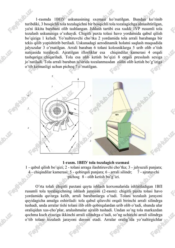 iflosliklarning tolaga ilashishi zaiflashib, to’rli sirt teshiklari yoki kolosniklar orqali ajralib chiqadi. tolani aerodinamik usulda tozalash tola oqimi uni tashuvchi havo oqimi bilan birga egri chiziqli yo’ldan o’tganda hosil bo’ladigan markazdan qochirma kuchdan foydalanishga asoslangan. biroq, aerodinamik tola tozalagichlarning tozalash samaradorligi yuqori bo’la olmaydi, chunki markazdan qochirma kuchlar tolaga yopishgan uluk va mayda iflosliklarnigina ajrata oladi. shuning uchun ishlab chiqarishda keng qo’llanilmagan. "raxtasanoat iichb", (paxtamash) loyixalash byurosi bilan birgalikda yaratilgan bir, ikki va uch pog’onali hamda har xil tuzilishdagi aeromexanik usulda ishlaydigan tola tozalash uskunalari ishlatilmoqda. 1-rasmda 1vpu uskunasining sxemasi ko’rsatilgan. bundan ko’rinib turibdiki, 3 bosqichli tola tozalagichni bir bosqichli tola tozalagichga almashtirilgan, ya'ni ikkita barabani olib tashlangan. ishlash tartibi esa xuddi 1vp rusumli tola tozalash uskunasiga o’xshaydi. chigitli paxta tolasi havo yordamida qabul qilish bo’qiziga 1 keladi. yo’naltiruvchi cho’tka 2 yordamida tola arrali barabanga bir tekis qilib yopishtirib beriladi. uskunadagi aerodinamik holatni saqlash maqsadida jalyuzalar 3 o’rnatilgan. arrali baraban …