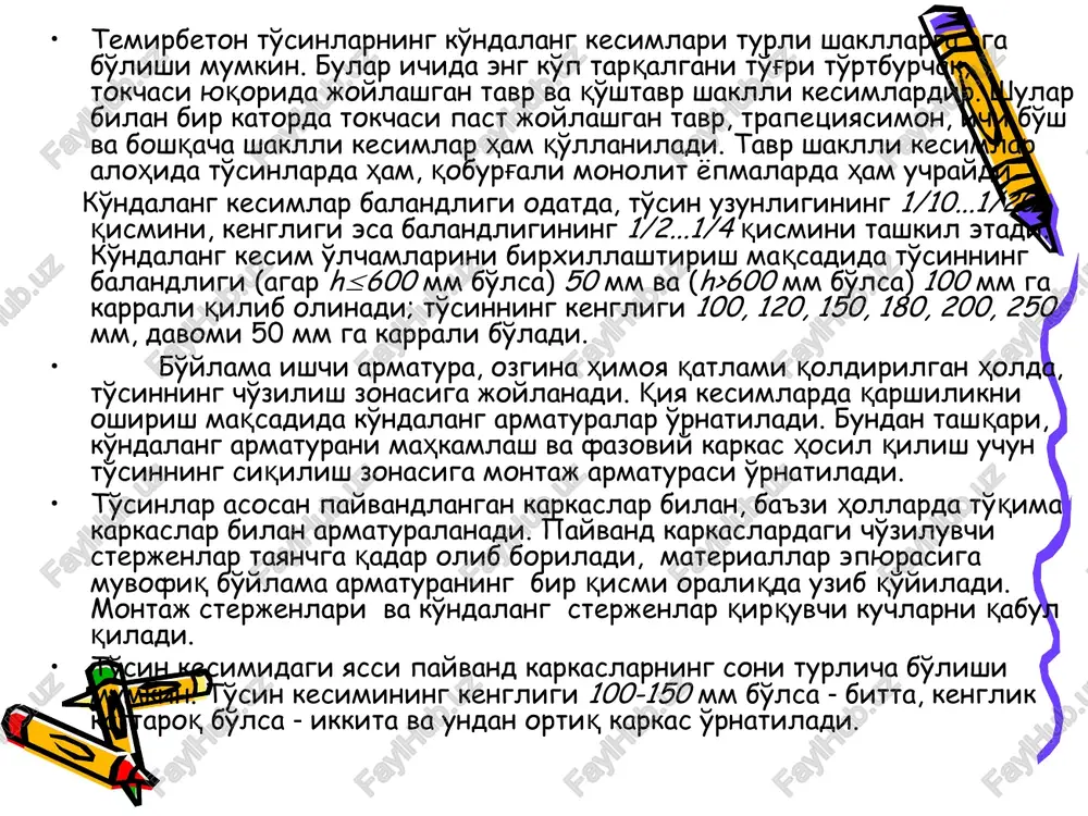 amlari b=25 sm, h=60sm; betonning klassi v25 (rb=14,5mpa); armaturaning klassi a–iii (rs=rsc =365 mpa). echish:kesimning ishchi balandligi h0=h–a=60–4=56sm; 3-ilovadan ξ=0,65 ni olamiz va siqiluvchi zonaning nisbiy chegaraviy balandligi bu erda og'ir beton uchun ω=α–βrb=0,85-0,008·14,5·0,9=0,746. ξ>ξr bo'lganligi sababli, siqiluvchi armaturaning yuzasini hisoblash zarur. quyidagi formula bilan siqiluvchi zonadagi armaturaning yuzasi aniqlaymiz. buerda: a0max=ξr(1–0,5ξr)=0,604·(1-0,5·0,604)=0,421 cho'ziluvchi zonadagi armaturaning ko'ndalang kesim yuzasi: 6-ilovadan siqiluvchi armaturaniki 3ø18 a–iii (a's=7,64 sm2) va cho'ziluvchi armaturaniki esa 5ø32 a–iii (as=40,21 sm2) qabul qilamiz. 2–turdagi masala berilgan:qo'sh armaturali to'g'ri to'rtburchak kesimli to'sin uchun cho'ziluvchi bo'ylama ishchi armaturaning yuzasi aniqlansin: m=210 kn·m; h=60 sm; b=25 sm; a=a'=4 sm; a's=4,02 sm2; armatura klassi a–iii (rs=rsc =365 mpa); betonning klassi v20 (rb=11,5 mpa). echish:kesimning ishchi balandligi h0=h–a=60–4=56sm. ns=rs·as; n's=rs·a's; nb=rb·b·x; zb=ho–0,5x; σm=0m– nb·zb –n's·(ho–a')=0 m– rb·b·x·(ho–0,5x)– rs·a's·(ho–a')=0 bu erda: x=ξ·hoga tengligidan foydalanib m– rb·b·ξ·ho·(ho–0,5ξ·ho)– rs·a's·(ho–a')=0 m– rb·b·ho2·ξ(1–0,5ξ)– rs·a's·(ho–a')=0 ξ(1–0,5ξ)=aoqo'ysak m– rb·b·ho2·ao– rs·a's·(ho–a')=0 3-ilovadan ξ=0,16 ni olamiz va siqiluvchi zonaning balandligi x=ξ·ho=0,16·56=8,96 sm …