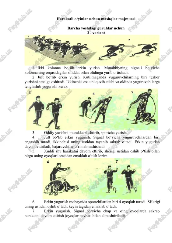 sh lozim 6. erkin yugurish mobaynida sportchilardan biri 4 oyoqlab turadi. sherigi uning ustidan oshib o‘tadi, keyin tagidan emaklab o‘tadi. 7. erkin yugurish. signal bo‘yicha chap va o‘ng oyoqlarda sakrab harakatni davom ettirish (oyoqlar navbati bilan almashtiriladi). 8. «qaytarish» o‘yini. juft bo‘lib erkin yurish. signal bo‘yicha yuguruvchilardan biri tezkor harakatni amalga oshiradi (sakrash, o‘mbaloq oshish va sh.k), ikkinchisi uning harakatini davom ettiradi. navbat bilan o‘yinchilar o‘rin almashadi. 9. «xo‘rozlar jangi» o‘yini musobaqa xarakteriga ega. bir oyoqda sakrab o‘yinchilar sherigini joydan surib tashlashga harakat qilishadi. 10. «to‘ldirma to‘p bilan quvlashmachoq» chegaralagan maydoncha ichida ikkita sportchi to‘ldirma to‘pni ushlagan holda qolganlarini quvib etishga harakat qiladilar. to‘p tekkan sportchi o‘rin almashib o‘yin davom etadi (to‘pni otish taqiqlanadi - havfli). sportchi yutqazish bilan besh marta yotgan holda qo‘llarni erga tirab bukib yozishi shart. 11. o‘yinchilar juft holda sherigini elkalarida ko‘tarib kelishi kerak, sherigining elkasida yotgan sportchi o‘zini erkin bo‘shashgan holda tutishi kerak. uslubiy ko‘rsatma: …
