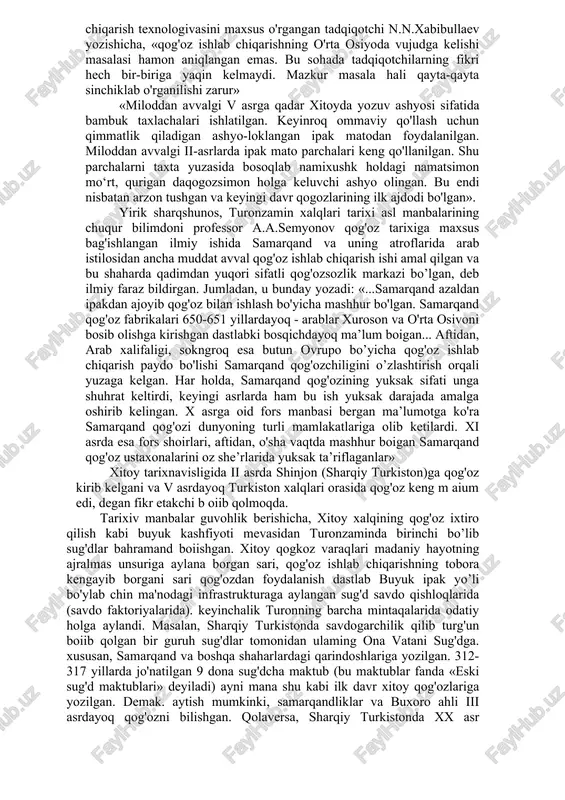 yaqinidagi edzingol qadimgi qishloq xarobalarini arxeologik qazish chog'ida bir parcha qog'oz bilan birga topilgan ipak mato o'rovlari va yog'och taxtachalardagi yozuvlarda ham ular bitilgan sanalar milodiy 94-98 yillari ekanligi aniqlandi. bu va boshqa topilmalarga asoslanib xitoy arxeologi lao kan edzingol qog'ozining ishlab chiqarilgan vaqti 98 yildan kech emas, deb xulosa qilgan. arxeologik qatlamlarning buzilmay saqlangani ham ular orasiga qog'ozning tasodifan tushib qolishi mumkinligini mustasno qiladi. demak, edzingol bitiklari uchun ishlatilgan qog'oz milodiy birinchi asrning 2-yarmida ishlab chiqarilgan. turonzaminda qog'oz paydo bo' lishining aniq sanasi, qog'oz ishlab chiqarishning dastlabki bosqichi va rivojlanish yo'llari haligacha uzilkesil ta’riflab berilgan emas. bu haqdagi tadqiqotlar oz va muayyan aniq tarixiy manbalarga suyanmagan. bir so'z bilan aytganda turon qog'oz tarixi hozirga qadar etarli o'rganilmay qolmoqda. qog'oz tarixi va ishlab chiqarish texnologivasini maxsus o'rgangan tadqiqotchi n.n.xabibullaev yozishicha, «qog'oz ishlab chiqarishning o'rta osiyoda vujudga kelishi masalasi hamon aniqlangan emas. bu sohada tadqiqotchilarning fikri hech bir-biriga yaqin kelmaydi. mazkur …