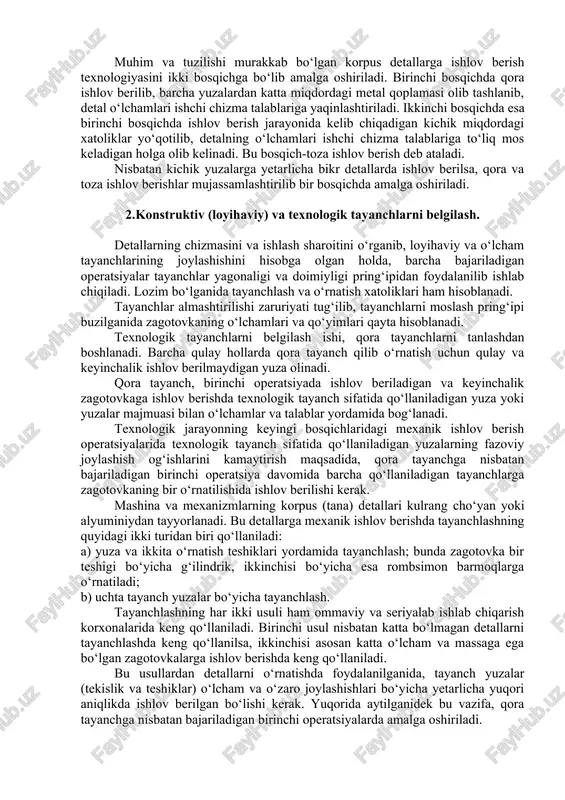 oshirish uchun zarur jihozlar tanlanadi. shuning bilan bir qatorda ishlov berish operatsiyalari ketma ketligi, ya’ni yo‘nalish ishlab chiqiladi. zagotovka past aniqlikda olingan bo‘lsa, texnologik jarayon pripusk eng ko‘p bo‘lgan yuzalarga ishlov berishdan boshlanadi. navbatdagi ishlov berish operatsiyalari, oldin qo‘polroq, keyin aniq o‘lchamga ega bo‘lgan yuzalarga ishlov berish ketma-ketligida tuzib chiqiladi. o‘ta nozik, yuqori aniqlikdagi, javobgarligi yuqori yuzalaraga toza ishlov berish, texnologik jarayonning oxirgi bossqichida amalga oshirilishi rejalashtiriladi. muhim va tuzilishi murakkab bo‘lgan korpus detallarga ishlov berish texnologiyasini ikki bosqichga bo‘lib amalga oshiriladi. birinchi bosqichda qora ishlov berilib, barcha yuzalardan katta miqdordagi metal qoplamasi olib tashlanib, detal o‘lchamlari ishchi chizma talablariga yaqinlashtiriladi. ikkinchi bosqichda esa birinchi bosqichda ishlov berish jarayonida kelib chiqadigan kichik miqdordagi xatoliklar yo‘qotilib, detalning o‘lchamlari ishchi chizma talablariga to‘liq mos keladigan holga olib kelinadi. bu bosqich-toza ishlov berish deb ataladi. nisbatan kichik yuzalarga yetarlicha bikr detallarda ishlov berilsa, qora va toza ishlov berishlar mujassamlashtirilib bir bosqichda amalga oshiriladi. …