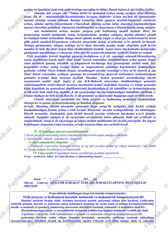 n ma’lumotlar haqida tushunchalar berish. dars materiallari va jihozlari: 10 sinf, fizika“ darsligi. . namoyish tajribalari: 1. vakuumda elektr toki. 2. metall o‘tkazgichlar qarshiliklarini temperaturaga bog‘liqligi. 3.yarimo‘tkazgichli asboblar (diod, tranzistor) va ularning texnikada qo‘llanilishi. 4. yarim o‘tkazgichli diodning volt-amper xarakteristikasini o‘rganish. jihozlar va o‘quv-ko‘rgazmali qurollar: tok manbai. milliampermetr, mikroampermetr. voltmetr. qarshiliklar to‘plami. vakumli diod. diod. triod. tranzistor. neon gazi bilan to‘ldirilgan lampa. turli kuchlanishli tok manbalari. o‘tkazgichlar. izolyatorlar. termometr. tok o‘tkazgichli moddalar. kalit. ulashsimlari. 2.,,mavzuga oid chizmalar 3.doska, bo‘r, daftar. 4.tarqatma material: darsda o‘rganiladigan asosiy atamalar va tushunchalar yozilgan kartochkalar. i. tashkiliy qism: 5.sinfda o‘quvchilarni darsga jalb qilib, ishchi muhitni yaratish. 6.sinf holati bilan tanishish va davomadni aniqlash ii. darsning mazmuni: 7.darslikning dasturi, maqsadlari va vazifalari. 8.darslikdagi materiallar tizimi va uni o'rganish uslubiyati va usullari. 9.o‘rganiladigan ma’lumotlar hayotiy bog’liqligi.. iii. dars mazmunini ro‘yobga chiqarish ustida ishlash: 11. o'qituvchining 10-sinfdagi ,, fizika“ fani vazifalari va xususiyatlari, darslikdagi materiallar tizimi, uni o’rganish …