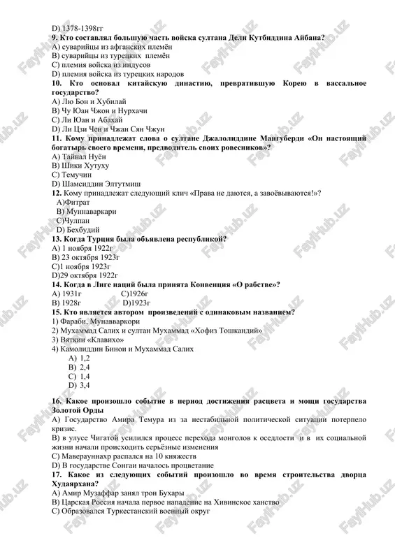 ivshie amerikanskie rabi ob'yavili o sozdanii gosudastva liberiya c) v berline proizoshlo vosstaniya d) ssha priobreli bogatuyu resursami alyasku 8. na protyajenii skolkix let mejdu amirom temurom i sultanom egipta, a takje ix namestnikami v sirii 25 raz smenilis posli? a) 1836-1405gg b) 1385-1402gg c) 1390-1404gg d) 1378-1398gg 9. kto sostavlyal bolshuyu chast voyska sultana deli kutbiddina aybana? a) suvariytsi iz afganskix plemyon b) suvariytsi iz turetskix plemyon c) plemiya voyska iz indusov d) plemiya voyska iz turetskix narodov 10. kto osnoval kitayskuyu dinastiyu, prevrativshuyu koreyu v vassalnoe gosudarstvo? a) lyu bon i xubilay b) chu yuan chjon i nurxachi c) li yuan i abaxay d) li tszi chen i chjan syan chjun 11. komu prinadlejat slova o sultane djaloliddine manguberdi «on nastoyashiy bogatir svoego vremeni, predvoditel svoix rovesnikov»? a) taynal nuyon b) shiki xutuxu c) temuchin d) shamsiddin eltutmish 12. komu prinadlejat sleduyushiy klich «prava ne dayutsya, a zavoyovivayutsya!»? …