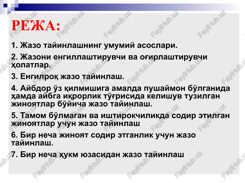 shqacha g'ayriqonuniy harakatlari tufayli vujudga kelgan kuchli ruhiy hayajonlanishi holatida jinoyat sodir etish; 5 zaruriy mudofaaning, oxirgi zaruratning asosli chegarasidan chetga chiqib jinoyat sodir etish, ijtimoiy xavfli qilmishni sodir etgan shaxsni ushlashda, kasb yoki xo'jalik faoliyatiga bog'liq bo'lgan asosli tavakkalchilikda zarar etkazish; 6 voyaga etmaganning jinoyat sodir etishi; 7 homilador ayolning jinoyat sodir etishi; 8 jabrlanuvchining g'ayriqonuniy yoki axloqqa zid xulq-atvori ta'siri ostida jinoyat sodir etish. 9 homiladorligi aybdorga ayon bo'lgan ayolga nisbatan; jk 56-moddasiga ko'ra, quyidagi holatlarda jinoyat sodir etish jazoni og'irlashtiruvchi holat deb topiladi: yosh bola, qariya yoki ojiz ahvoldagi shaxsga nisbatan; xizmat vazifasi yoki fuqarolik burchini bajarganligi munosabati bilan shaxsga yoki uning yaqin qarindoshlariga nisbatan; aybdorga moddiy tomondan, xizmat jihatidan yoki boshqa jihatdan qaram shaxsga nisbatan; o'ta shafqatsizlik bilan; 1 2 3 4 5 yosh bola yoki ruhiy holatining buzilganligi aybdorga ayon bo'lgan shaxsdan foydalangan holda; jinoyat natijasida og'ir oqibatlarning kelib chiqqanligi; umumiy ofat sharoitidan foydalangan holda …