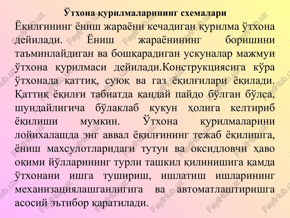 larning ko'ndalang kesimlari yig'indisi panjaraning jonli kesimi deyiladi. panjarali cho'g'don o'lchamlari yoqilg'i turi va uning bo'laklarining kata-kichikligiga mos ravishda tanlanadi. cho'g'don, asosan cho'yandan quyib ishlanadi va yuzasi katta bo'lganda, u bir necha bo'lakdan tashkil topadi. o'txona cho'g'doni gorizontal, qiya zinapoyali, tebranma zinapoyali (teylor sxemasi) harakatlanuvchan zanjirli (gorizontal yoki qiya) qilib joylashtiriladi. o'txona qanday qurilganligi va yoqilg'i turiga qarab cho'g'don qo'zg'almas yoki maxsus mexanizmlar ta'sirida tebranadigan, ilgarilama-aylanma harakat qiladigan bo'lishi mumkin. cho'g'don ustidagi yoqilg'iga bu tartibdagi harakatlarni berishidan asosiy maqsad, uning to'liqroq yonishini, kulning yaxshi ajralishini va havo oqimining to'g'ri o'tishini ta'minlash hamda o'txona ishlarinn mexanizatsiyalashdan iborat. mash'lali o'txonaning fik ni orttirish va yoqilg'ining to'liq yonishini ta'minlashda qattiq yoqilg'i maxsus tegirmonlarda kukun holatiga keltirilib, havo oqimi bilan birgalikda o'txonaga uzatiladi. mash'alali yoqishning asosiy afzalligi yoqilg'i isrofsiz yonadi va katta miqdorda issiqlik ajralib chiqadi. gaz-havo oqimidagi zarralarning siyraklik darajasi kichik bo'lganligidan ma'shalali yoqish jadalligining chegaralan-ganligi hamda oqim o'zgarishi yonishga tez ta'sir etishi …