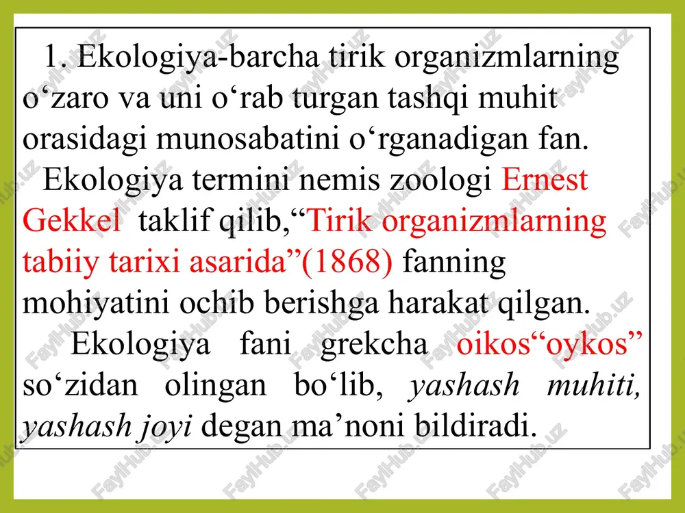 hganlar. tashqi muhitdan o’simliklar o’zi uchun zarur bo’lgan energiyani olib, uning parchalanishidan hosil bo’lgan dissimilyatsiya mahsulotlarini ajratib chiqaradi. shuning uchun tashqi muhit o’simliklarga ta’sir qilsa, o’z navbatida o’simliklar tashqi muhitning o’zgarishiga sababchi bo’ladi. 3. o’simlik o’sishi va rivojlanish uchun zarur bo’lgan tashqi muhit elementlari ekoloigk omillar deb nomlanadi. ularni 3 guruhga bo’lish mumkin. abiotik - tabiatning tirikmas omillari. iqlim omillari: yoruglik, harorat, suv, havo, tuproq va orografik omillar. biotik omillar. tirik organizmlarning o‘zaro ta’siri: hayvonlarning, hasharotlarning, mikroorganizmlarnnig o‘simliklarga ta’siri. antropogen omillar insonlarnnig tabiatga ta’siri. 9 insonlarnnig tabiatga ta’siri bevosita va bilvosita bo’ladi. ekologik omillar o’simlikka bevosita va bilvosita ta’sir qiladi. bevosita ta’sir qiluvchi omillarga namlik, yorug’lik, issiqlik, inson va hayvonlar ta’siri misol bo’la oladi. bilvosita ta’sir etuvchi omillarga relef, tog’ jinslari, iqlimni o’zgarishi va tuproq sharoitining o’zgarishi misol bo’la oladi. do’l o’simlikning yer usti organlariga salbiy ta’sir ko’rsatsa, tuproq namligini oshirib, havo haroratini o’zgartirib bilvosita ta’sir yetadi. har qanday ekologik …