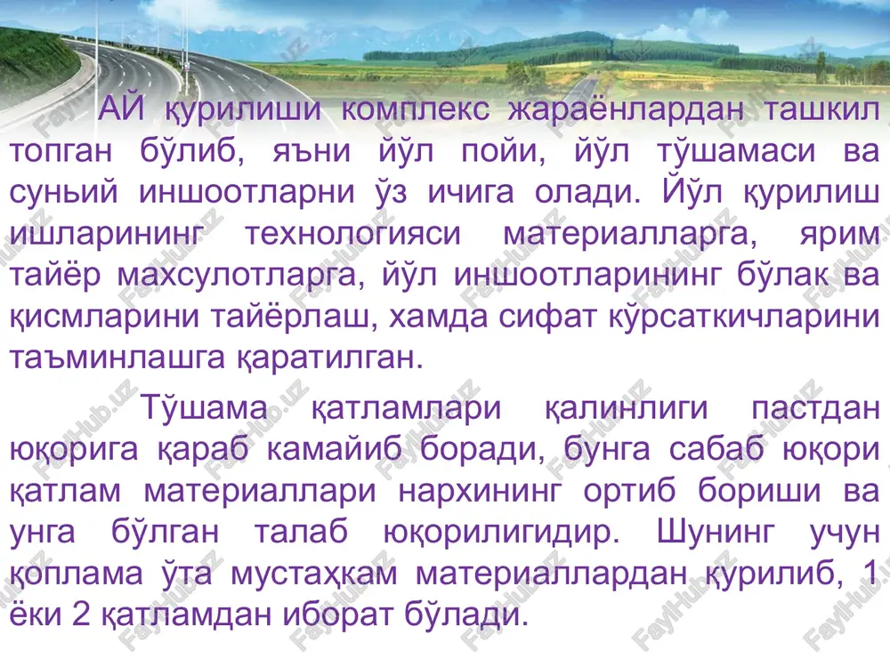 rilgandan kam bo'lmagan qiymatlarda qabul qilinishi lozim. izoh: asfaltbetonli qoplamalarning katta qalinliklarini i va ii -toifali yo'llar uchun, kichigini esa iii va iv - toifali yo'llar uchun qabul qilish lozim. yo'l to'shmasining qoplama va boshqa qatlamlari materiallari qatlam qalinligi, sm yirik donli asfaltbeton 6-7 mayda donli asfaltbeton 3-5 qumli asfaltbeton 3-4 organik bog'lovchilar bilan ishlov berilgan chaqiq tosh (shag'alli) materiallar 8 shimdirish usulida organik bog'lovchilar bilan ishlov berilgan chaqiq tosh 8 bog'lovchilar bilan ishlov berilmagan chaqiq toshli, shag'alli va chaqiq tosh qo'shilgan shag'alli materiallar: qumli asosda mustahkam asosda (tosh yoki mustahkamlangan gruntda) 15 8 organik yoki anorganik bog'lovchilar bilan ishlov berilgan materiallar va gruntlar 10 yuqori toifali nobikir yo'l to'shamalarining tuzilishi: 1-ikki qatlamli asfaltobeton; 2-saralangan chaqilgan tosh; 3- qum; 4- shlak; 5- bog'lovchilar bilan ishlov berilgan grunt; 6- kam miqdorda bog'lovchilar bilan ishlov berilgan grunt past toifali nobikir yo'l to'shamalarining tuzilishi: 1-bir qatlamli asfaltobeton; 2-kuyindi; 3-qum; 4-chaqiq tosh; 5-shag'al; 6-ustki …