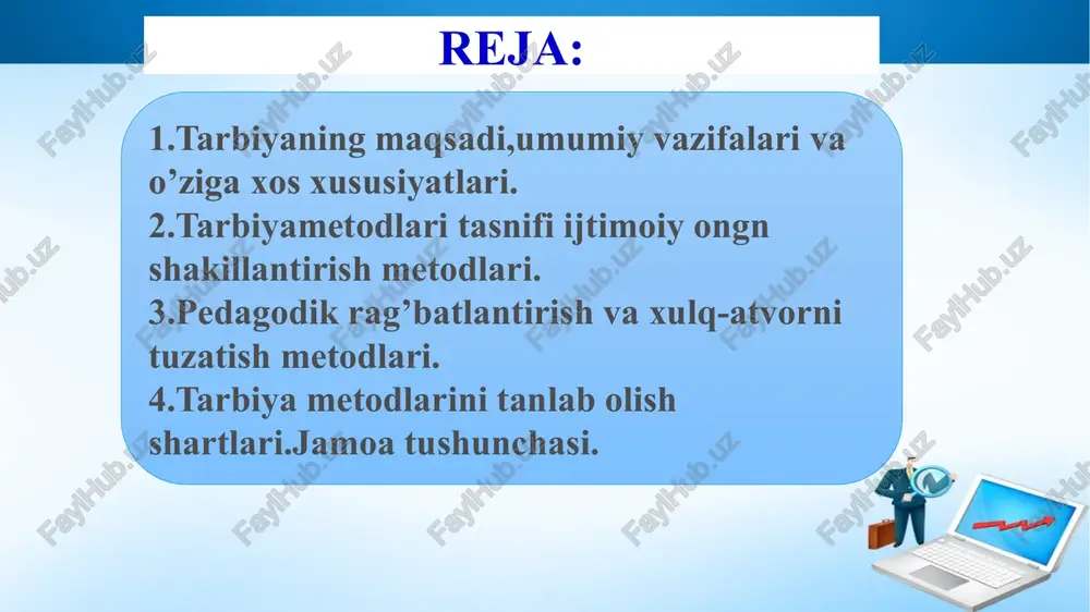 ishga qaratilgan bo’lib, insonning jamiyatda yashashini ta’minlash uchun zarur bo’lgan xususiyatlarini tarkib toptirishning jarayonlaridir. tarbiyani tashkil qilishning asosiy maqsadi - bugungi kun talabiga javob beradigan barkamol shaxsni shakllantirishga qaratilgan. tarbiyaning asosiy vazifasi yosh avlodni ma’naviy-ahloqiy jihatdan tarbiyalashda xalqning boy milliy, ma’naviy-tarixiy merosimizga, umumbashariy qadriyatlarga, urf-odatlar va ananalarga tayanib,ongli shaxslarni intelektual salohiyatli qilib tarbiyalashdir. obrazets teksta vtoroy uroven tretiy uroven chetvertiy uroven pyatiy uroven tarbiya tarbiyaning asosiy jihati barkamol avlodni har tomonlama kamol topishini hisobga olgan holda ularning tarbiyaviy jihatiga e’tiborni qaratish zarur bo’ladi. shuning uchun o’qituvchi va tarbiyachilar yoshlar bilan tarbiyaviy ishlarni tashkil qilishda metodikaga tayanish maqsadga muvofiqdir. tarbiya jarayonida barkamol avlodni tarbiyalash muhim o’rin tutadi. aniq maqsadga qaratilgan tarbiya jamoaga va ba’zi bir talablarga ta’sir qilishini tashkil etish tarbiyaviy ishlarning asosini belgilaydi. tarbiya - yosh avlodni har tamonlama voyaga yetkazish, unda ijtimoiy ong va xulq-atvorni tarkib toptirishga yo’naltirilgan faoliyat bo’lib, shaxsni aqliy , jismoniy, ahloqiy, ma’naviy sifatlarini shakllantirishga qaratilgan …