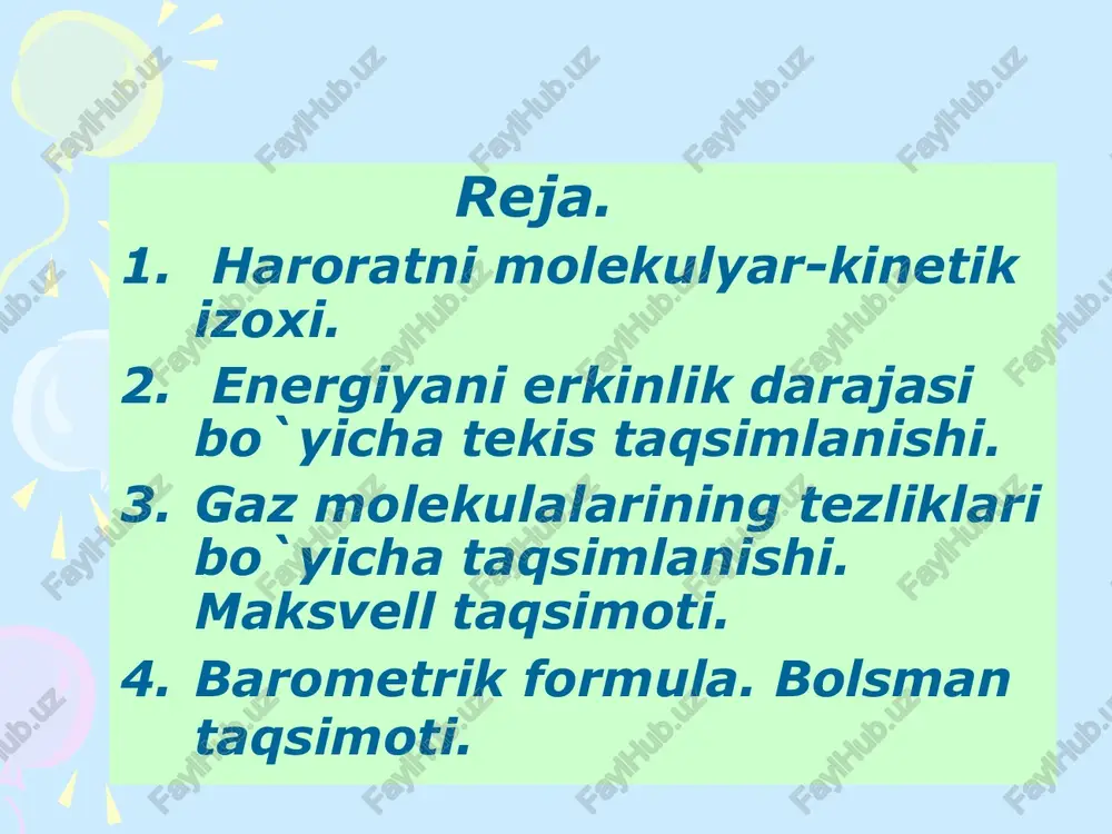 massali gaz ichki energiyasi erkinlik darajasi i bo`lgan molekulaning to`liq energiyasi 1 mol gazning ichki energiyasi demak, ideal gazning ichki energiyasi shu gazni tashkil etuvchi molekulalarning erkinlik darajasiga va gazning haroratiga bog`liq ekan. 3. gaz molekulalarining tezliklari bo`yicha taqsimlanishi. maksvell taqsimoti. maksvell extimollik nazariyasidan foydalanib, 1859 yilda gaz molekulalarining tezlikka qarab taqsimlanish qonunini aniqladi, uning fikricha: a) tezliklar ichida extimolligi eng katta bo`lgan shunday e tezlik mavjudki, ko`pchilik molekulalar unga yaqin bo`lgan tezliklarda harakatlanadi. tezligi e dan juda katta va juda kichik bo`lgan molekulalar oz miqdorni tashkil etadi. b) harakat tartibsiz bo`lgani uchun aniq bir tezlikda harakatlanayotgan molekulalar sonini hisoblab bo`lmaydi. lekin ma’lum , + d oraliqdagi tezlikda harakatlanayotgan molekulalar sonini hisoblash mumkin. maksvell taqsimotiga asosan , + d oraliqdagi tezlikka ega bo`lgan molekulalar soni dn=4nu2e-udu/ bunda n- ideal gaz molekulalarining umumiy soni. f()=dn/nd -molekulalarning taqsimot funksiyasi. molekulalar taqsimotining maksvell qonunidan gaz holati uch hil tezlik bilan xarakterlanishi kelib chiqadi. …