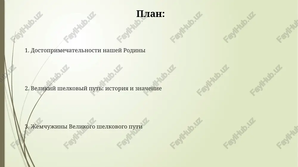 ovilos na visote 29 metrov v 1855 godu. sovremennoe znachenie velikogo shelkovogo puti on stimuliruet kulturniy obmen i turizm, oblegchaya poezdki i znakomstvo s istoricheskim naslediem regiona, chto privodit k uvelicheniyu turisticheskogo potoka na 15-25% ejegodno. sovremenniy shelkoviy put sposobstvuet razvitiyu torgovli, uvelichivaya tovarooborot mejdu stranami azii, evropi i afriki, natselivayas na rost na 20-30% v techenie sleduyushix pyati let. initsiativa «odin poyas, odin put», zapushennaya v 2013 godu, stremitsya vosstanovit ekonomicheskie svyazi vdol drevnego shelkovogo puti, privlekaya investitsii v infrastrukturu na summu svishe 1 trilliona dollarov. istoriya velikogo shelkovogo puti: ot istokov do rastsveta pervie torgovie kontakti, predshestvovavshie shelkovomu puti, datiruyutsya ii tisyacheletiem do n.e., kogda nefrit iz xotana dostig kitaya. vo ii veke do n.e. dinastiya xan otpravila chjan tsyanya na zapad, chto polojilo nachalo sistematicheskim torgovim i diplomaticheskim svyazyam. rastsvet shelkovogo puti prishelsya na vii-viii veka n.e. vo vremya pravleniya dinastii tan, kogda torgovlya i kulturniy obmen …