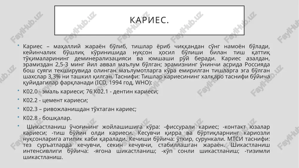 ), plombalangan (p) va olib tashlangan (o) tishlar soni yig'indisining natijasidir. sut tishlarida tishlam indeksi kp, almashinganda kpu+kp. blek bo'yicha karioz shikastlanishning anatomik tasnifi (shikastlanish o'chog'ining joylashish yuzasi hisobga olinadi): i sinf - molyar va premolyarlarning tabiiy fissuralari sohasida, hamda kurak tishlari va molyarlarning ko'r chuqurchalarida; ii sinf - molyar va premolyarlarning kontaktli (yon) yuzalarida; iii sinf – kesuvchi qirra butunligi buzilmagan kurak tishlar va qoziq tishlarning kontakt yuzalarida; iv sinf – koronka burchagi va kesuvchi qirraning butunligi buzilmagan kurak tishlar va qoziq tishlarning kontakt yuzalarida; v sinf – barcha guruxdagi tishlarning bo'yin oldi sohasida. topografik tasnif (lukomskiy, 1949 y.) keng qo'llaniladi, unga muvofiq quyidagilar farqlanadi: -dog' bosqichidagi karies; - yuza joylashgan karies; - o'rta karies; -chuqur karies. klinik ko'rinishiga ko'ra oq va pigmentlangan dog' (jigar rangdan qora ranggacha) farqlanadi. karioz dog'da o'choqli demineralizatsiya joy olgan, u intensiv oq dog' va sekin–asta pigmentlanuvchi dog'ga ega bo'lishi mumkin. emaldagi o'zgarish (intensiv …