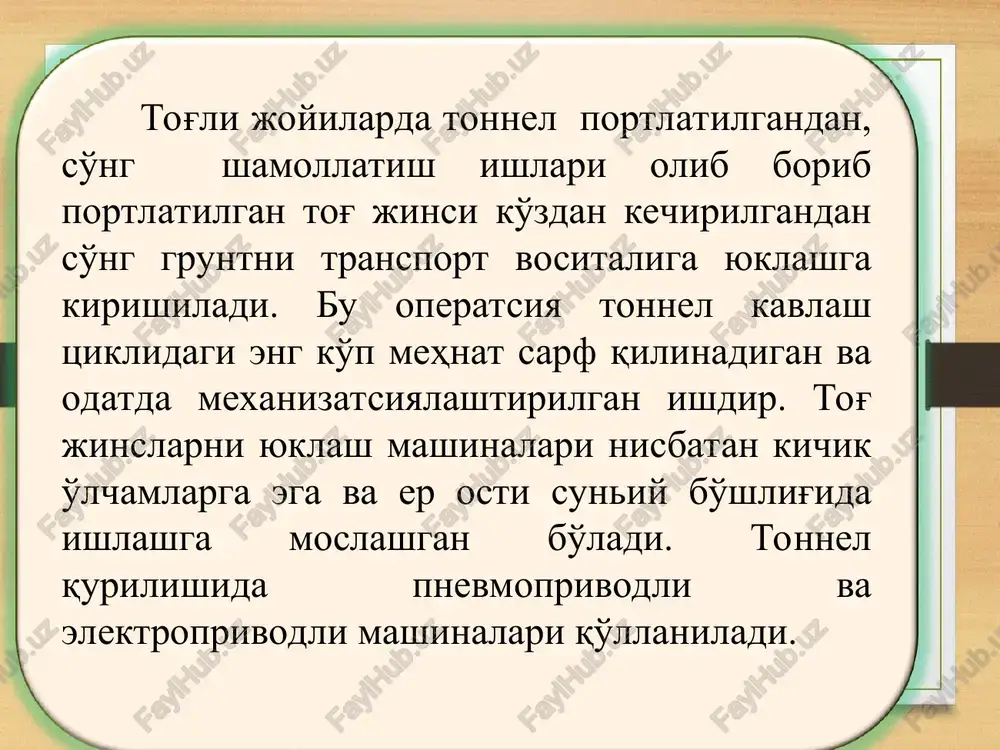 i - yuklash paytida kovshning korpus ustidagi yuqori holatidan kelib chiqadigan katta ishchi balandligi, foydali ish koeffittsientining pastligi va mashina dvigatellaridan chiqadigan katta shovqindir. rasm grunt yuklash uchunn mashinalar sxemasi: a - ppn-1; b - ppn-5 kavlash ishlarining tezligini oshirish uchun, unumdorligi yuqori bo'lgan pnb-3d va pnb-4 tipli mashinalar ishlatiladi. ularning unumdorligi 200 va 350 m3/soatgacha etib boradi. ko'ndalang kesimi katta bo'lgan ungurlarda (masalan, ikki izli temir yo'l va avtomobil yo'l tonnellarida) gruntni yuklash uchun gusenitsali ekskavatorlar qo'llaniladi. unumdorlikni oshirish va ishchi balandligini kamaytirish uchun tonnel ekskavatorlari to'g'ri lopata bilan emas, balki gruntga kirgizilganda to'ladigan teleskopik sovkoviy lopata bilan jihozlanadi. ekskavatorning tonneldagi unumdorligi 100...200 m3/soatgacha boradi. ekskavator gruntni samosval mashinalarga yuklaganda unumdorlik oshadi. www.xilinxplanahe www.construct.org www.madi.ru www.ziyonet.uz; http://most-spb.ru. http://most-irk.ru internet saytlari , 60 1 1 2 1 1 1 ÷ ÷ ø ö ç ç è æ + + = h h h j nv t v t v t …