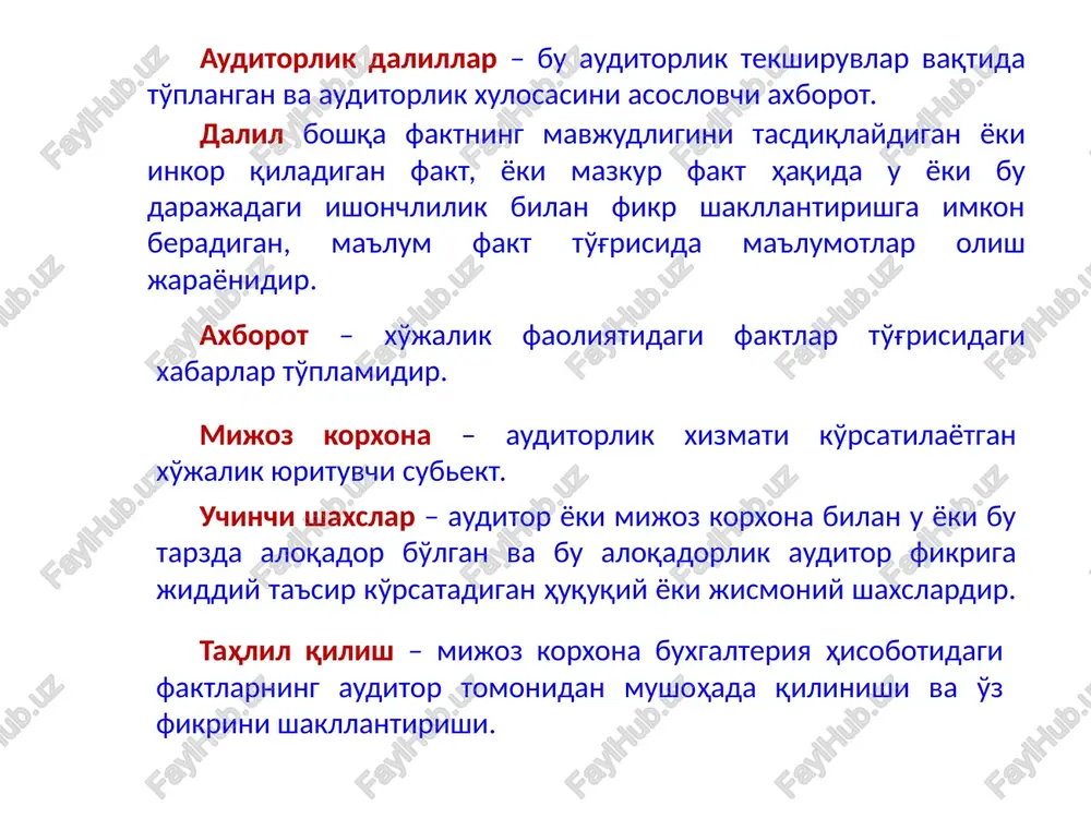 i kompyuterda ishlash (mki) sharoitida audit o'tkazish»; №13-afms «tahliliy amallar»; №14-afms «auditorlik tanlash»; №16-afms «ekspert ishidan foydalanish»; №50-afms «auditorlik dalillar». audit standartlari dalillar turlari audit muolajalari to'plangan dalillari malaka va xulq-atvor auditor xulosasini tuzish auditor malakasi va xulq-atvori, dalillarni to'plash va auditorlik xulosasi tuzish bo'yicha umumiy qoidalar auditor tomonidan to'plangan dalillarning umumiy kategoriyalari u yoki bu tipdagi dalillarni to'plash bo'yicha aniq ko'rsatmalar haqiqiy nazorat tasdiqlash hujjatlashtirish kuzatish so'rovnoma arifmetik aniqlik tahliliy muolajalar auditorlik standartlari, haqiqiy axborotlar va audit amallarining o'zaro aloqadorligi. [1] [1] arens a., lobbek dj. audit. m.: finansi i statistika, 2001. -181 s. t u r l a r i t u r k u m l a sh m e z o n l a r i tayyorlanish tartibi tayyorlanish usuli taqdim etilish shakli olinish manbalari aralash dalillar tashqi dalillar ichki dalillar elektron og'zaki hujjatli ekspert xulosasidan olingan dalillar mohiyatan tekshirishda olingan dalillar test natijasida olingan dalillar …