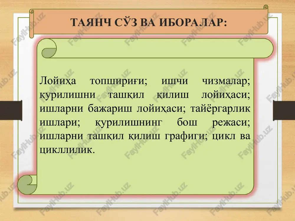 , ishchi chizmalari bo'lib, uning tarkibida quyidagilar yoritiladi: -umumiy chizmalar (reja va kesimlar), detall (batafsil) chizmalar, zarur qurilish ash'yolari, konstruktsiya va buyumlari, qurilish mexanizmlari va uskunalarining ruyhatlari. tonnel qurilishi tasdiqlangan qurilishni tashqil qilish loyihasi, ishlarni bajarish loyihasi, amaldagi texnik xavfsizlik talab va qoidalariga muvofiq odatda, tonnel alohida qismlarining ketma-ket qurilishi va ishlar bajarilishining uzluksizligini ta'minlaydigan usulda olib boriladi. qurilishni tashqil qilish loyihasi loyiha tashqiloti tomonidan ishlab chiqiladi va quyidagilarni aks ettiradi: qurilishning bosh plani; qurilishni avj oldirish uchun zarur bo'lgan ob'ektlar ko'rsatilgan qurilish maydonining topografik plani; joyga bog'langan qurilish maydonchalarining sxemalari; er usti va er osti ishlarini mexanizatsiyalash sxemalari va tushuntirish xati. ishlarni bajarish loyihasi loyiha tashqiloti yoki qurilish tashqiloti tomonidan qurilishni tashqil qilish loyihasida ko'rsatilgan echimlar asosida ishlanadi va quyidagilarni aks ettiradi: tonnel ishlarini bajarishning texnologik sxemalari va kalendar rejasi; qurilishni ash'yolar, konstruktsiyalar, asbob-uskunalar, ishchi kuchi, energiya, transport vositalari bilan ta'minlash grafiklari, asosiy qurilish mashinalari va mexanizmlarining ish grafigi …