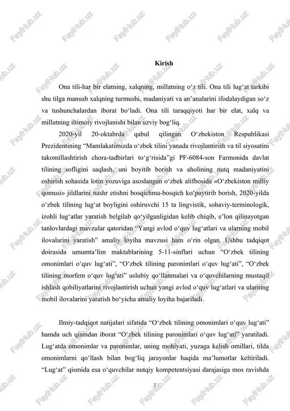 toridan “yangi avlod o‘quv lug‘atlari va ularning mobil ilovalarini yaratish” amaliy loyiha mavzusi ham o‘rin olgan. ushbu tadqiqot doirasida umumtaʼlim maktablarining 5-11-sinflari uchun “o‘zbek tilining omonimlari o‘quv lug‘ati”, “o‘zbek tilining paronimlari o‘quv lug‘ati”, “o‘zbek tilining morfem o‘quv lug‘ati” uslubiy qo‘llanmalari va o‘quvchilarning mustaqil ishlash qobiliyatlarini rivojlantirish uchun yangi avlod o‘quv lug‘atlari va ularning mobil ilovalarini yaratish bo‘yicha amaliy loyiha bajariladi. ilmiy-tadqiqot natijalari sifatida “o‘zbek tilining omonimlari o‘quv lug‘ati” hamda uch qismdan iborat “o‘zbek tilining paronimlari o‘quv lug‘ati” yaratiladi. lug‘atda omonimlar va paronimlar, uning mohiyati, yuzaga kelish omillari, tilda omonimlarni qo‘llash bilan bog‘liq jarayonlar haqida maʼlumotlar keltiriladi. “lug‘at” qismida esa o‘quvchilar nutqiy kompetentsiyasi darajasiga mos ravishda o‘zbek tilidagi omonimlar va paronimlar, ularning izohi beriladi. “mashq va topshiriqlar” bo‘limida o‘quvchilarning omonimlarni nutqiy farqlash ko‘nikmalarini rivojlantirish maqsadida interaktiv metodlar asosidagi mashq va topshiriqlar keltiriladi. bunday kompleks o‘quv lug‘atlari oldin yaratilmaganligi bilan ushbu mavzu sohaning mutlaqo yangi jihatini to‘ldirib beradi. yaratilgan mobil ilovada ularni …