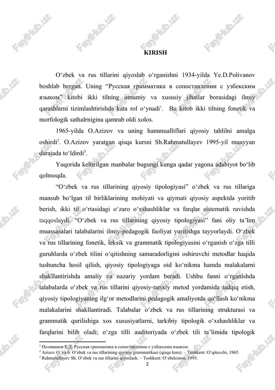 qiyosiy tipologiyaga oid ko‘nikma hamda malakalarni shakllantirishda amaliy va nazariy yordam beradi. ushbu fanni o‘rganishda talabalarda o‘zbek va rus tillarini qiyosiy-tarixiy metod yordamida tadqiq etish, qiyosiy tipologiyaning ilg‘or metodlarini pedagogik amaliyotda qo‘llash ko‘nikma malakalarini shakllantiradi. talabalar o‘zbek va rus tillarining strukturasi va grammatik qurilishiga xos xususiyatlarni, tarkibiy tipologik o‘xshashliklar va farqlarini bilib oladi; o‘zga tilli auditoriyada o‘zbek tili ta’limida tipologik metodlardan foydalanish ko‘nikmalariga ega bo‘lamiz; o‘zbek va rus tillarining tarkibiy tuzilishi, til vositalari va ifoda vositalaridagi o‘xshashliklar hamda farqlarni aniqlash; o‘zbek va rus tillarida muvofiq ekvivalentlarni to‘g‘ri tanlash malakalariga ega bo‘lamiz. tillarni qiyoslash bilan shug‘ullanuvchi ikki yo‘nalishlaridan biri qiyosiy tipologiya xarakterologiya hamda universal grammatika kabi yo‘nalishlardir. qiyosiy tipologiya xarakterologiya va universal grammatika kabi yo‘nalishlarining farqli jihatlari ham mavjud bo‘lib, xarakterologiya tillardagi faqat bir xil qatlamlarni taqqoslaydi, universal grammatika esa tillarni taqqoslashda grammatik vositalardan tashqari leksik vositalarni ham inobatga oladi. «o‘zbek va rus tillarining qiyosiy tipologiyasi» fani filologik mutaxassisliklar uchun asosiy …