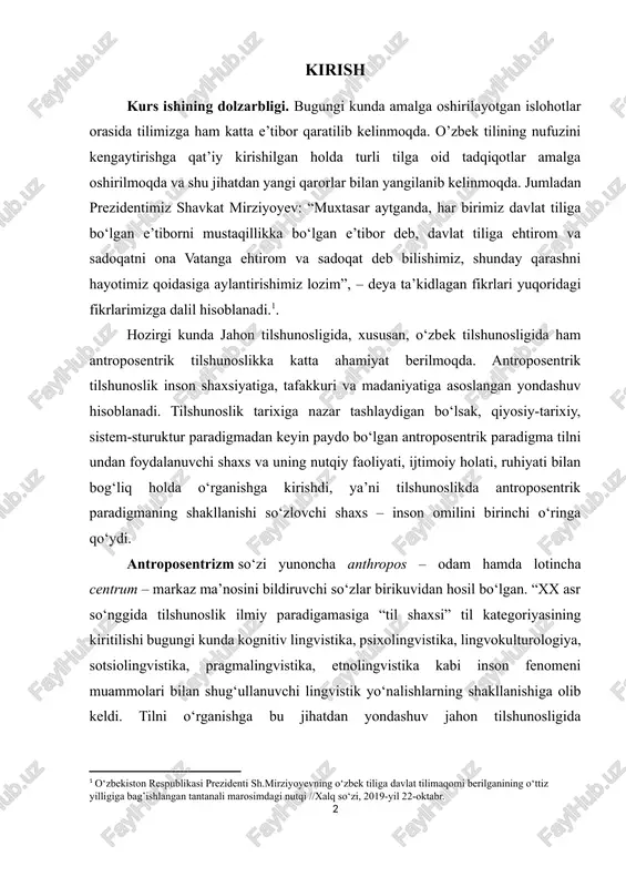 hiyati bilan bog‘liq holda o‘rganishga kirishdi, ya’ni tilshunoslikda antroposentrik paradigmaning shakllanishi so‘zlovchi shaxs – inson omilini birinchi o‘ringa qo‘ydi. antroposentrizm so‘zi yunoncha anthropos – odam hamda lotincha centrum – markaz ma’nosini bildiruvchi so‘zlar birikuvidan hosil bo‘lgan. “xx asr so‘nggida tilshunoslik ilmiy paradigamasiga “til shaxsi” til kategoriyasining kiritilishi bugungi kunda kognitiv lingvistika, psixolingvistika, lingvokulturologiya, sotsiolingvistika, pragmalingvistika, etnolingvistika kabi inson fenomeni muammolari bilan shug‘ullanuvchi lingvistik yo‘nalishlarning shakllanishiga olib keldi. tilni o‘rganishga bu jihatdan yondashuv jahon tilshunosligida anttroposentrizm g‘oyalarining keng yoyilishiga turtki berdi”, – deb ta’kidlaydi filologiya fanlari doktori, professor zulxumor xolmonova. darhaqiqat, tilshunoslikning bu turi tildan faqatgina aloqa vositasi sifatida emas, insoniy ong, madaniyat va dunyoqarashning in’ikosi tarzida foydalanadi. badiiy matn tahlilida aynan mana shu estetik zavq beruvchi unsurlardan foydalanib, inson asar makaziga qo‘yiladi. badiiy matnni tahlil qilishda uning fonografik, morfologik, lingvistik-stilistik, leksik hamda sintaktik jihatlariga katta ahamiyat beriladi. shu bilan birgalikda matnni semantik jihatdan ham tahlilga tortish yozuvchi salohiyatini yetarlicha ko‘rsatib …