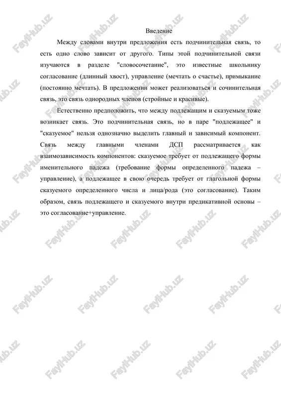 kazuemogo v forme mnojestvennogo chisla v etom sluchae mojet bit prodiktovana usloviyami konteksta ili stilisticheskim zadaniem, naprimer: na kongress slavistov pribilo mnogo gostey; zadolgo do zasedaniya bolshinstvo zanyali otvedennie dlya nix mesta (forma zanyali naxoditsya v sootvetstvii s posleduyushey formoy mnojestvennogo chisla dlya nix); protsenko vpolne otchetlivo predstavlyal sebe, chto bolshinstvo, ochevidno, umrut zdes... (simonov). 2. skazuemoe stavitsya v edinstvennom chisle, esli sobiratelnoe sushestvitelnoe imeet pri sebe upravlyaemoe slovo v roditelnom padeje edinstvennogo chisla, naprimer: podavlyayushee bolshinstvo naseleniya prishlo na izbiratelnie uchastki. skazuemoe mojet stoyat vo mnojestvennom chisle pri tak nazivaemom obratnom soglasovanii, t.e. soglasovanii svyazki ne s podlejashim, a s imennoy chastyu sostavnogo skazuemogo, naprimer: bolshinstvo gruppi bili priezjie. 3. skazuemoe stavitsya kak v forme edinstvennogo, tak i v forme mnojestvennogo chisla, esli sobiratelnoe sushestvitelnoe imeet pri sebe upravlyaemoe slovo v roditelnom padeje mnojestvennogo chisla. sravnite: na dvore mnojestvo lyudey... obedalo, sidya bez shapok okolo bratskogo kotla (pushkin). – …