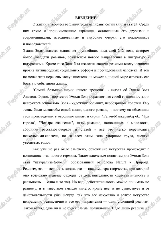 t, kak nechto vneshnee, kak prostoe kopirovanie vsego okrujayushego. no esli ponimat pod realizmom nekiy soznatelniy otbor naibolee tipichnix i primechatelnix soderjaniy jizni, to imenno on, realizm, i okajetsya neziblemim osnovaniem xudojestva. ved ponyatie realnosti obnimaet soboyu kak vneshniy, tak i vnutrenniy mir, kak predmeti, tak i psixiku, t.-e. obnimaet soboyu te dva nachala, ob'ektivnoe i sub'ektivnoe, iz kotorix i slagaetsya xudojestvennoe proizvedenie. ottogo realistom budet i tot pisatel, kotoriy pravdivo izobrajaet samiy povsednevniy bit, i tot pisatel, kotoriy vosproizvodit samie tonkie linii dushi, ee beskonechno-malie velichini, ee edva zametnie i nejneyshie nervi. odnoy iz raznovidnostey realizma yavlyaetsya naturalizm, t.e. priverjennost uje ne ko vsey jizni, ne k deystvitelnosti voobshe, a preimushestvenno k ee naibolee stixiynim, nizshim proyavleniyam, k toy storone chelovecheskoy prirodi, kotoraya rodnit nas s jivotnimi. naturalist v literature xochet priblizitsya k naturalistu v nauke: kak i posledniy, on posvyashaet sebya besstrastnomu issledovaniyu i izobrajeniyu faktov; on stremitsya …