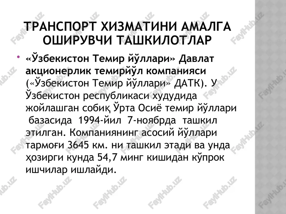 'zbekiston qo'shma korxonasi, avtobuslar ishlab chiqaradi. samavtoyo'lovchitrans korxonasi avtobuslar ishlab chiqaradi. sardor avto invest qo'shma korxonasi, (ukraina) bilan hamkorlikda ishlaydi. avtomobillar ishlab chiqaradi. turistik mahsulotlar tarkibida transportning ulushi turistik mahsulotlar tarkibida turistlarni tashish xizmati etakchi o'rinlardan birini egallaydi. bu shu bilan ifodalanadiki, barcha turistik yo'nalishlarda (piyodalardan tashqari) sayohatchilarni dam olish yoki ekskursiyaga eltish va uyga qaytishi uchun transport bo'lishi tabiiy hol bo'lib qolmoqda. transport ta'minoti turistik infrastrukturaning muhim elementi hisoblanadi va turistik mahsulotlar tarkibiga kiritilgan asosiy kompleks xizmatlarni tashkil qiladi. turistik mahsulotni shakllantirishda tashqi tashkilotlar xizmatlari harajatlarining ulushi turfirma uchun quyidagicha bo'ladi: joylashtirish harajatlari – 46,5% transport harajatlari – 25,7% ovqatlanish harajatlari – 9,7% ekskursiya xizmatlari harajatlari – 3,6% jami: – 85,5% (safar paytidagi sug'urta xizmatlari, viza xizmatlari, tibbiyot xizmatlari va boshqalar). turizm sohasida transport ta'minoti tizimi qo'yidagicha farqalanadi: turga qo'shilgan va asosiy turistik xizmatlarga kiruvchi turistik tashish vositasi sifatida, turistlarni doimiy yashash joyidan belgilangan manzilga eltib qo'yish (yoki yo'nalish …