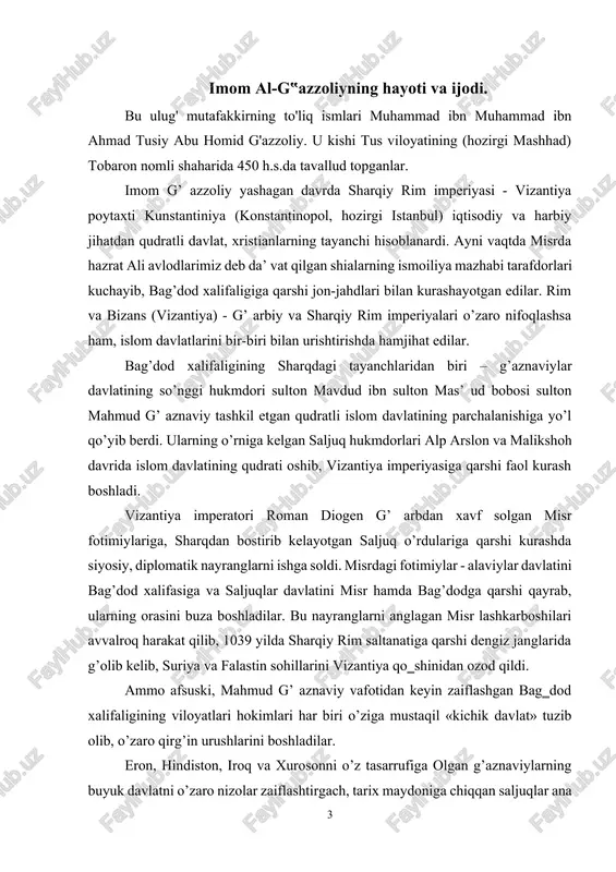 rida g’olib kelib, suriya va falastin sohillarini vizantiya qo‗shinidan ozod qildi. ammo afsuski, mahmud g’ aznaviy vafotidan keyin zaiflashgan bag‗dod xalifaligining viloyatlari hokimlari har biri o’ziga mustaqil «kichik davlat» tuzib olib, o’zaro qirg’in urushlarini boshladilar. eron, hindiston, iroq va xurosonni o’z tasarrufiga olgan g’aznaviylarning buyuk davlatni o’zaro nizolar zaiflashtirgach, tarix maydoniga chiqqan saljuqlar ana shu bepoyon xududlarda nisbatan tinchlik, osoyishtalik o’rnatdilar. saljuq sultonlari alp arslon, so’ng malikshoh, uning ma’ rifatli vaziri nizomul-mulk zamonida ilm- fan va madaniyatning turli sohalari gullab-yashnadi. shu davrlarda yetishib chiqqan nizomiy ganjaviy, afzaliddin hoqoniy, umar xayyom, adib sobir termiziy, rashiduddin vatvot, mahmud zamaxshariy, faxriddin roziy, fahoiddin gurgoniy, yusuf xos xojib, farididdin attor, abu homid g’ azzoliy kabi mutafakkir, mutasavvif allomalar sharq ma’ rifatini, ilm-fanini yuksaklarga ko’tardilar. bulardan avvalroq forobiy, xorazmiy, beruniy, ibn sino kabi allomalarning ijodi tufayli aniq fanlar tez rivojlanib, hurfikrlilik keng yoyildi, diniy, ma’ naviy bilimlarga e’ tibor pasaydi. mana shunday sharoitda buyuk faylasuf …