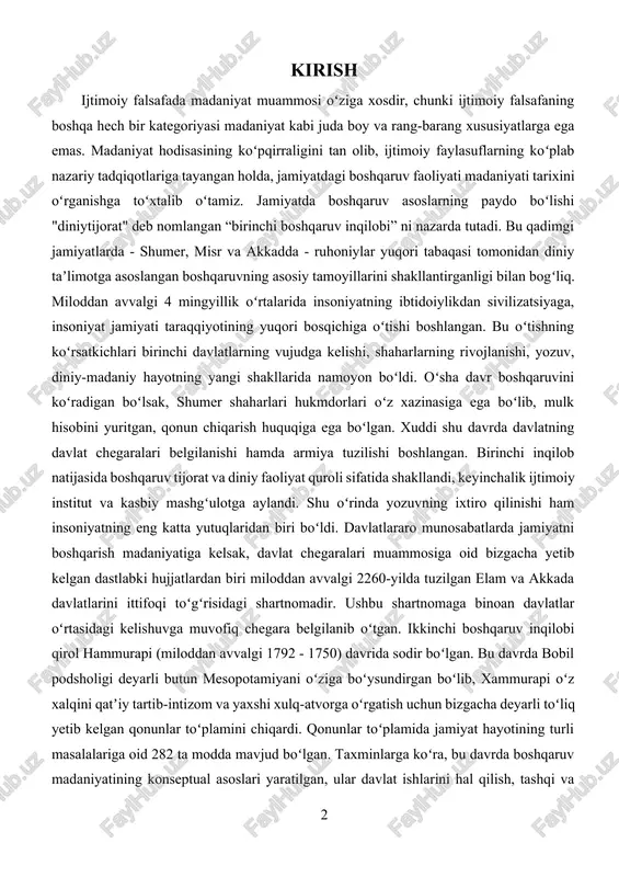 sh huquqiga ega boʻlgan. xuddi shu davrda davlatning davlat chegaralari belgilanishi hamda armiya tuzilishi boshlangan. birinchi inqilob natijasida boshqaruv tijorat va diniy faoliyat quroli sifatida shakllandi, keyinchalik ijtimoiy institut va kasbiy mashgʻulotga aylandi. shu oʻrinda yozuvning ixtiro qilinishi ham insoniyatning eng katta yutuqlaridan biri boʻldi. davlatlararo munosabatlarda jamiyatni boshqarish madaniyatiga kelsak, davlat chegaralari muammosiga oid bizgacha yetib kelgan dastlabki hujjatlardan biri miloddan avvalgi 2260-yilda tuzilgan elam va akkada davlatlarini ittifoqi toʻgʻrisidagi shartnomadir. ushbu shartnomaga binoan davlatlar oʻrtasidagi kelishuvga muvofiq chegara belgilanib oʻtgan. ikkinchi boshqaruv inqilobi qirol hammurapi (miloddan avvalgi 1792 - 1750) davrida sodir boʻlgan. bu davrda bobil podsholigi deyarli butun mesopotamiyani oʻziga boʻysundirgan boʻlib, xammurapi oʻz xalqini qatʼiy tartib-intizom va yaxshi xulq-atvorga oʻrgatish uchun bizgacha deyarli toʻliq yetib kelgan qonunlar toʻplamini chiqardi. qonunlar toʻplamida jamiyat hayotining turli masalalariga oid 282 ta modda mavjud boʻlgan. taxminlarga koʻra, bu davrda boshqaruv madaniyatining konseptual asoslari yaratilgan, ular davlat ishlarini hal qilish, tashqi …