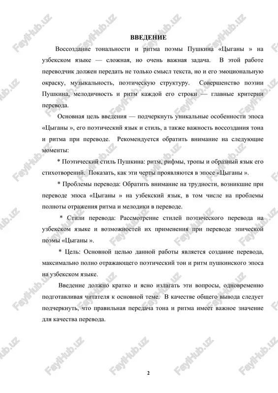 andr pushkin – velichayshiy russkiy klassik, poet, prozaik, publitsist, dramaturg. on – rodonachalnik realisticheskogo podxoda, odin iz samix vidayushixsya literatorov xix veka. aleksandr pushkin rodilsya v obednevshey dvoryanskoy seme 6 iyunya 1799 goda. v rannem detstve on bil molchalivim i malopodvijnim rebenkom — starshaya sestra olga vspominala, chto do shesti let malchik «bil prosto uvalen». nachalnoe obrazovanie pushkin poluchil doma. vospitanie ego nichem ne otlichalos ot obsheprinyatoy togda v dvoryanskix semyax sistemi: roditeli nanimali emu guvernerov i uchiteley iz frantsii﻿ rossii. ucheba davalas pushkinu tyajelo, a prepodavateli otmechali, chto on ne prilejen. odnako vskore malchik uvleksya chteniem. «provodil bessonnie nochi i taykom v kabinete ottsa pojiral knigi odnu za drugoy», — vspominal pozje ego mladshiy brat lev. «ne znayu, chto viydet iz moego starshego vnuka. malchik umen i oxotnik do knijek, a uchitsya ploxo, redko kogda urok svoy sdast poryadkom; to ego ne rasshevelish, ne progonish igrat s detmi, to …