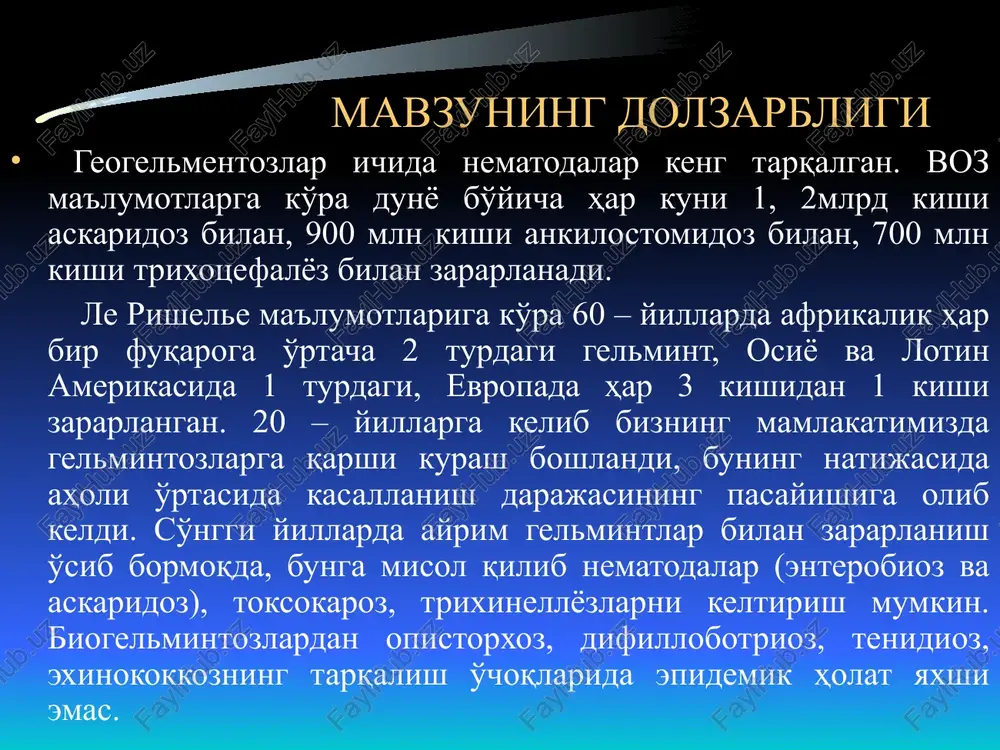 rmis ascaris lumbricoides (askarida) tocsocara canis (it toksakari) trichocephalus trichiuris (qilbosh gijja) strongyloides stercoralis (ichak ugritsasi) enterobius vermicularis (ostritsa) trichinella spiralis (trixinella) gijjalarning tarqalishiga qarab guruhlari biogelmintozlar tenioz teniarinxoz exinokokkoz geogelmintozlar askaridoz trixotsefallyoz kontagioz gelmintozlar enterobioz gimenolepidoz biogelmintozlar. kasallik manbai tirik organizmlar (kora mol, chuchka, it, mushuklar) bulib, gijjalar odam organizmiga gusht va gusht maxsulotlari orkali, ba'zan siydigi va najasi bilan ifloslangan ozik-ovkatlar orkali yukadi. geogelmintozlar kasallik manbai bulib, kasal odamlar xisoblanadi. gijja tuxumlari manbaa najasi orkali tuprokka tushadi va odam organizmiga termik ishlov berilmagan sabzavotlar orkali tushadi. gijjalarning odam organizmiga ta'sir qilish mexanizmi allergik ta'sir. avvalo gijjalarning odam organizmiga ta'siri natijasida to'qima va hujayralar o'ta sezuvchan (sensibilizatsiya) bo'lib qoladilar. mexanik ta'siri. gijjalarning mexanik ta'sirini quyidagicha tasavvur qilsa bo'ladi: tsestodlar va trematodlar so'rg'ichlari bilan, ankilostomida tishlari bilan va boshqalari shunga o'xshash moslamalari bilan odam organizmida shilliq pardalarga yopishib oladilar va ularning butunligiga putur etkazadilar. ikkilamchi yallig'lanish. gelmint lichinkalari to'qima va …