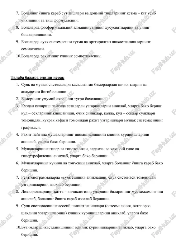 niklab, ularga baxo berishni. 6. mushaklarning kuchini va tonusini aniklab, ularga bolaning yoshiga karab baxo berishni. 7. rentgenogrammalarda «suyak yoshini» aniklashni, siuya sistemasi tomonidan uzgarishlarini izoxlab berishni. 8. likildoklarning katta – kichikligini, ularning yonlarining mustaxkamligini aniklab, bolaning yoshiga karab izoxlab berishni. 9. suyak sistemasining asosiy shikastlanishlari (osteomalyachiya, osteporoz shaklini uzgarishlarini) klinik kurinishlarini aniklab, ularga baxo berishni. 10. bugimlar shikastlanishining klinik kurinishlarini aniklab, ularga baxo berishni. mavzu buyicha kuriladigan savollar asosiy bilim buyicha: 1. suyak tukimasining embriogenezini xususiyatlari, birlamchi tukimaning va togayning urnida (epi- va enxondial) suyak paydo bulishi. 2. suyak tukimasining bolalardagi morfologik xususiyatlari. 3. mushak tizimi embriogenezi 4. mushaklar tizimi morfologik xususiyatlari. mashg'ulot mazmuni: suyak tzimi. ma'lumki suyak tizimi organizmni, muayyan xolatda saklab muxofaza etuvchi, xarakatga keltiruvchi tayanch bulish bilan bir katorda xayotiy zarur bulgan kon ishlab chikarishda, modda almashinuvida ishtirok etadi. yosh bolalarda suyak tukimasining anatomo-fiziologik xususiyatlari uziga xosligi bilan ajralib turadi. xomilalikda suyak tukimasining birinchi bor murtagi …