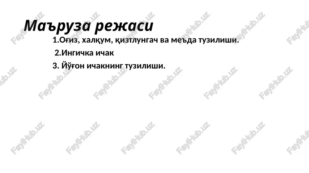 devorining tuzilishi shilliq shilliq osti mushak parda asos parda seroz osti asos seroz parda ingichka ichak devorining tuzilishi ingichka ichak devorining tuzilishi igichka ichak vorsinkalari ingichka ichakdagi tukli hosilalarning tuzilishi (chotkachalar) yo'g'on ichakning qismlari ko'r ichak chambar ichak to'g'ri ichak yo'g'on ichakning tuzilishi yo'g'on ichakning joylashishi chambar ichakning qismlari ko'tariluvchi ko'ndalang tushuvchi sigmasimon ko'r ichak va chuvalchangsimon o'simta to'g'ri ichakning tuzilishi kichik va katta charvi ovqat xazm qilish bezlari tuzilishi o't pufagi va o't yo'llari o’t pufagi. o’t pufagi vesica fellea s.biliaris, noksimon shaklga ega. jigarning pastki qirrasidan oldinga chiqib turgan keng uchi, tor qarama-qarshi uchi uning bo’yni, ular oralig’idagi o’rta qismi o’t pufagining tanasi, corpus vesicae felleae joylashgan. o’t pufagining uzunligi o’rtacha 3,5 sm umumiy o’t yo’lining uzunligi 7 smga yaqin. o’t pufagi qorin parda bilan pastki tomondan qoplangan. uning tubi o’ng to’g’ri muskul-qovurg’a burchagiga soya beradi. seroz parda osti muskul pardasi bo’lib, silliq muskul tolalari va fibroz to’qimadan …