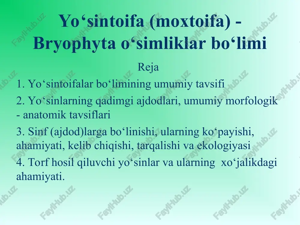 h mumkin. marshansiyanamolar - marchanteales qabilasi bu qabilaga marshansiyadoshlar oilasi kirib, oilaning keng tarqalgan vakili oddiy mavshansiyadlr - marchantia polymorpha 6 ming tur kiradi vakillari marshansiya richchiya eng sodda ; tanasi qattana ko’payishi: jinsiy va vegetativ yo’sintoifa- bryophyta o’simliklar bo’limi bo’lim -yo’sintoifa-bryophyta o’simliklar sinf(ajdod)- jigarsimon yo’sinlar- hepaticopsida qabila- marshansiyanamolar-marchanteales oila-marshansiyadoshlar-marchanteaceae turkum- marshansiya- marchantia tur-oddiy marshansiya-marchantia polimorpha marchantia polymorpha. oddiy marshansiyaning- marchantia polymorpha savatcha, 2-arxigoniy, 3-sporagon, 4- sporalar va elatera, 5-6-tallomning mikroskopik ko’rinishi, 7- antiridiy, 8- antiridiyning ko’dalang ko’rinishi 9- arxigoniyning ko’ndalang ko’rinishi, 10-kurtakcha yo’sinlarda nasllar gallanishi va hayotiy jarayoni andreevie ili chernie mxi angdreaeidae rasprostraneni v xolodnix oblastyax vneshne sxodni s zelenimi po stroeniyu listev i korobochki – s belimi klass listostebelnie mxi - bryopsida poya bargli yo’sinlar- bryopsida poyabargli yosinsimonlar – briopsida sinfi bo’lim -yo’sintoifa-bryophyta o’simliklar sinf(ajdod)- poyabargli yosinsimonlar - briopsida qabila- sfagnumnamolar-sphagnales oila- sfagnumdoshlar-sphagnaceae turkum-sfagnum- sphagnum tur- oq sfagnum -sfagnum alba 1-umumiy kurinishi, 2-ko’ndalang kesimining bir qismi, 3-novda …