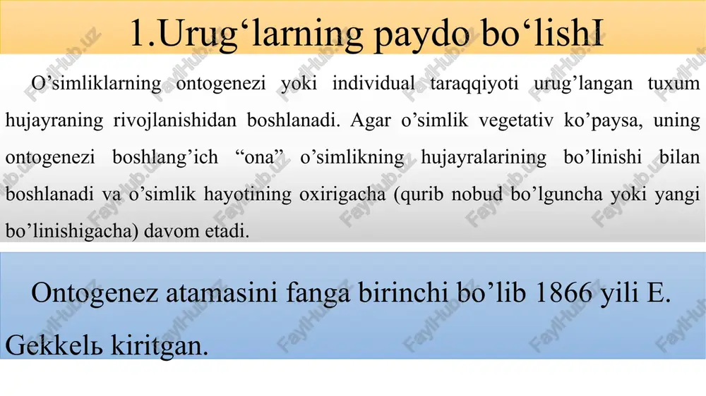 illiq, yaltiroq, g’adir-budur bo’lishi mumkin. ontogenez rivojlanishida urug’-o’simlikning embrionlik davri hisoblanadi. urug’ asosan 1-2 qavat integument urug’kurtak qobig’i-po’sti nusellyus (lot. yong’oqcha-kurtak mag’zi)ni o’rab turuvchi po’st bilan qoplanadi. u urug’langandan so’ng urug’ po’stga aylanadi. urug’ ichida murtak, endosperm yoki perisperm bo’ladi. ba’zan bir urug’da ko’p murtak etilishi mumkin. bu hodisaga poliembrioniya (yunon. poli-ko’p; embrion-murtak) deb ataladi. ko’p murtaklilik ochiqurug’li, orxideyaguldoshlar, piyozdoshlar va murakkabguldoshlar oilasining vakillarida uchraydi. 4 urug‘ po‘sti bir necha qavatdan iborat bo‘lib, murtakni qurib qolishidan, erta unib ketishidan saqlasa, urug‘larning unish vaqtida uning hujayralari shilimshiqlanib tuproqqa urug‘ni birikib olishiga yordam beradi hamda urug‘ni tarqalishida ishtirok etadi. urug‘ po‘stida suvni shimib bo‘kishi uchun mayda teshik bo‘ladi, uni odatda urug‘ yo‘li deyiladi. bundan tashqari, nok ham bo‘lib, u urug‘bandiga birikish joyi hisoblanadi. endosperm asosan g‘amlovchi to‘qimadan iborat. unda kraxmal, oqsil va moy tomchilaridan tashqari zapas oziq sifatida boshqa moddalar ham to‘planishi mumkin. urug‘ kurtakdan shakillanadi. yetilgan urug‘ni quydagi qisimlarga ajratish mumkin: …