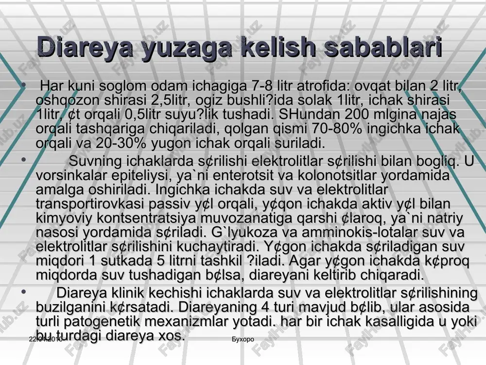 a. ichaklardagi massaning tranzitor buzilishini keltirib chiqaradi. bu tur diareya asosida ichak motor funktsiyasining pasayishi yoki oshishi yotadi. nevroz, ich suruvchi dorilar ichganda, antatsid moddalar ichganda kuzatiladi. bu tur diareyada najas suyuq, butqasimon, miqdori ko'p emas. g`iperekssudativ diareya. bu tur diareyaning kelib chiqish sababi ichak bo'shliqiga, qon, shilliq, plazma oqsilining chiqishidir. bu turdagi diareya ichak yalliglanish kasalliklari (sal'monellez, dizenteriya) nospetsifik yarali kolit, kron kasalligi, ichak sili, limfoma va kartsinoma, ichak ishemik kasalliklarida uchraydi. bunda najas massasining osmotik bosimi qon plazmasi osmotik bosimidan yuqori bo'ladi. najas suyuq, kon va yiring aralash. 22.04.2010 buxoro buxoro 15 avgust 2010 yil * buxoro buxoro virusli antigenlarning aniqlanish mavsumiyligi 15 avgust 2010 yil * buxoro buxoro ozbekiston respublikasida od bilan kasallanishning oylik dinamikasi (dsenm, 2007) * buxoro 15 avgust 2010 yil buxoro virusli infektsiya manbalari ifloslangan suv manbai etarlicha termik ishlov berilmagan mahsulotlar yuqish yo`llari: havo-tomchi, maishiy muloqot 15 avgust 2010 yil * buxoro buxoro …