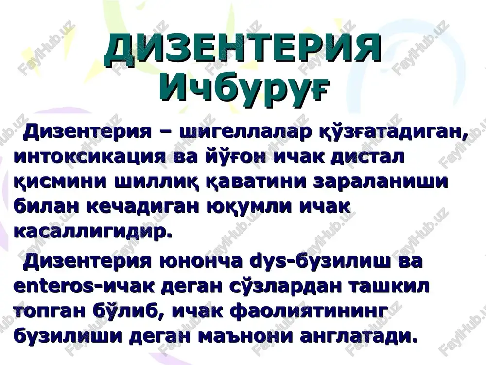 ok bo'lmaydi,qaynatilganda darxol xalok bo'ladi. quyosh nuri ta'sirida xam o'ladi. dezinfektsiyalovchi moddalar (gipoxlorit, xloramin, lizol va boshqalar) ta'sirida bir necha minut davomida o'ladi. immunitet spetsifik kuchsiz va uzoqqa cho'zilmaydi. etiologiyasi (davomi) epidemiologiyasi dizenteriya tipik antroponoz kasallik xisoblanadi. infektsiya manbai dizenteriya bilan og'rigan bemor va bakteriya tashuvchidir. kasallik asosan fekal-oral mexanizmi orqali (shigellalar bilan ifloslangan suv ichganda, oziq-ovqat is'temol qilganda, xada muloqat yo'llari) sog'lom odam og'ziga kiradi. bu kasallik yoz va kuz oylarida ko'prok uchraydi. epidemiologiyasi grgoreva shiga – maishiy yo'l orqali; fleksnera – suv orqali; zonne – oziq-ovqat orqali (ko'pincha sut maxsulotlari bilan) yuqadi. zararlanish faqat og'iz orqali kuzatiladi. patogenezi dizenteriyada patologik jarayonning rivojlanish mexanizmi juda murakkab. oit funktsional xolatiga, maxalliy va umumiy immunitet, xamda kuzgatuvchining mikdoriga karab kuyidagilar kuzatilishi mumkin: ba'zi xolatlarda oit yukori kismidagi biologik jarayonlar natijasida shigellalar nobud bulib, endotoksin ajralishi kuzatiladi; bunday xolatlarda kasallik utkir gastroenterit shaklida kechadi; boshka xollarda kuzgatuvchi tranzitor ravishda ichak orkali utib …