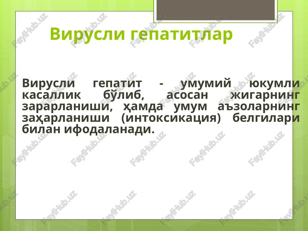 -hav antitela klassa m k virusu gepatita a o'tkir infektsiyadan darak beradi. igg anti-hav antitela klassa g k virusu gepatita a svidetelstvuyut o hav-postinfektsii, soxranyayutsya v krovi pojiznenno epidemiologiya bemor odam va ayniksa kasallikni engil bilinar-bilinmas belgilar bilan yoki klinik belgilarsiz utkazayotgan shaxslar kasallikning asosiy yuktirish manbai bulib xizmat kiladi. virus asosan bemorning najasi orkali ajraladi. eng kup ajralishi inkubatsion davrning oxiri va kasallikning boshlangich (sariklik paydo bulgunga kadar) davrida kuzatiladi. shuning uchun xam bu davrda bemorlar atrofidagilar uchun uta xavfli xisoblanadilar. kupchilik xollarda virusni najas orkali ajralishi sariklik davrining birinchi xaftasida tuxtaydi. konda esa virus yukkandan keyin, ikki xafta keyin paydo buladi va sariklik davrining to birinchi kunlarigacha mavjud buladi. kasallik odamga asosan ogiz orkali (virus bilan ifloslanganda: kul, idish-tovok, ovkat, suv va boshkalar) yukadi. xafo-nafas yuli orkali yukish taxmin kilinadi. patogenez organizmda kasallikning rivojlanish jarayoni (patogenez) i.k. musabaev (1980 yil) kuyidagi boskichlarga ajratadi: 1. virusni organizmga utishi; 2. …