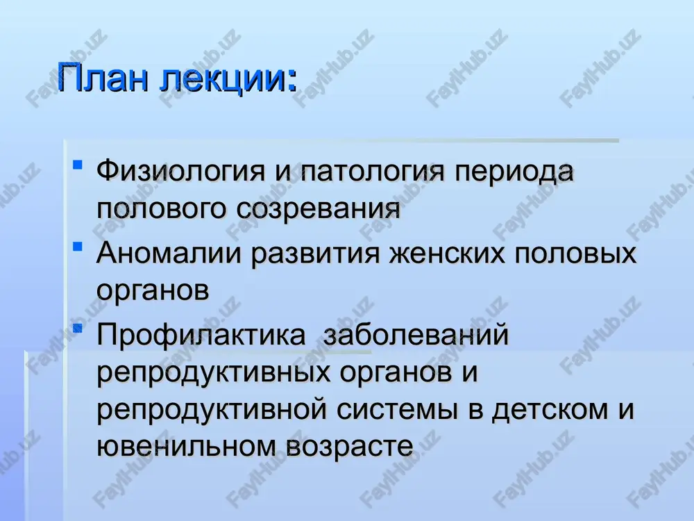 si lg, fsg. sekretsiya estrogenov nizkaya, sozrevanie follikulov proisxodit redko i bessimptomno. proisxodit skachok rosta, poyavlyayutsya pervie priznaki feminizatsii (okruglyayutsya bedra), formiruetsya jenskiy taz (8-9 let). i faza pubertatnogo perioda 10-13 let sekretsiya gnrg priobretaet ritmicheskiy xarakter, usilivaetsya sintez gonadotropinov (lg, fsg), chto stimuliruet sintez estrogenov v yaichnikax. uvelichivayutsya molochnie jelezi – telarxe nachinaetsya ovolosenie lobka (10-12 let) - pubarxe pervaya menstruatsiya – menarxe - zavershaet pervuyu fazu pubertatnogo perioda (13 let) ii faza pubertatnogo perioda – 14-17 (18 let) ustanavlivaetsya tsiklicheskiy xarakter videleniya gnrg (tsirxoralniy, chasovoy). v otvet uvelichivaetsya virabotka lg i fsg, chto privodit k usileniyu sinteza estrogenov v yaichnikax. formiruetsya mexanizm polojitelnoy obratnoy svyazi. molochnie jelezi i polovoe ovolosenie zavershayut svoe razvitie. poslednim zakanchivaetsya ovolosenie podmishechnix vpadin (14-18 let). okonchatelno formiruetsya jenskiy taz. pervie menstrualnie tsikli neredko anovulyatornie menstrualniy tsikl priobretaet ovulyatorniy xarakter k okonchaniyu pubertatnogo perioda. razvitie matki razmeri matki v 1 god jizni umenshayutsya. dlina …