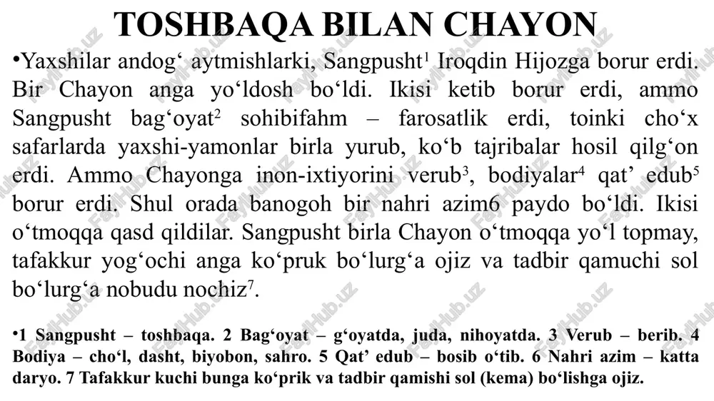 ag‘oni o‘tkarib qo‘ysam, yaxshi bo‘lur. burung‘ilar masalidurki: «yaxshiliq qil, suvg‘a sol, baliq bilur, baliq bilmasa, xoliq2 bilur». anda sangpusht hutchav yag‘ochini qo‘lg‘a olib3, oz harakat birla najot sohilig‘a o‘zini oldi. aydi: – ey birodar, sani daryodan o‘tkazgali o‘g‘radim4. mani ustimga mingil va lekin bejo harakat qilmag‘ilki, o‘z joningga jabr qilursan. anda chayon aydi: – har kim o‘z maslahatini o‘zi bilur. 1 avlo – yaxshi, afzal. 2 xoliq – yaratuvchi, xudo. 3 suvga suzishga hozirlanib. 4 o‘g‘ramoq – yo‘l olmoq, mo‘ljallamoq. andin so‘ng sangpushtni orqasig‘a mindi. daryog‘a tushib oqdilar. zamonedin so‘ng chayoni mazkur tebrana berdi. sangpusht aydi: – bul bejo harakatdin muddao nimadur? chayon aydi: – bu kun maydoningni vase’5 topdim. burung‘i yaxshilar: «eshak o‘yuni qirq yilda va yana it o‘yuni bor anda», – debdurlar. bul fo‘lod6 nayzamni yakjirma qalqoningga7 ozmoyish8 qiloyin derman. anda sangpusht aydi: «g‘olibo uldurki: «o‘z do‘sti dilin resh9 aylayur jahldinkim, ul urur o‘z mushtini devorg‘a!» anda sangpusht …