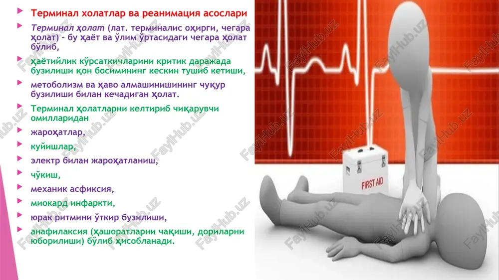 k spazmi sabali gipoksiyani kritik darajasi kelib chiqadi. tana orqali elektr tokini o'tishida, hayotiy funksiyalarni kritik buzilishi mexanizmi kuzatiladi. terminal xolat turlari, simptomatikasi va diagnostikasi. terminal xolatlarning xar xil turlari mavjud: 1. qarilik natijasida xayotning tugashi; 2. tuzalmas kasallik natijasida; 3. vaqtdan oldin ko'ngilsiz xolatlar natijasida, 4. o'tkir va surunkali kasalliklar natijasida. terminal xolatlar shartli ravishda quyidagicha bosqichlarga bo'linadi: 1. preagonal xolat; 2. terminal pauza; 3. agoniya; 4. klinik o'lim; 5. biologik o'lim. biologik o'limdan tashqari yuqorida keltirilgan bosqichlarni reanimatsion muolajalar orqali orqaga ya'ni xayotga qaytarish mumkin. preagonal xolat – xushning yo'qolishi, qon aylanishi va nafas xarakatlarining to'xtashi bilan kechadigan jarayon. preagonal xolatning kechishi uni keltirib chiqaruvchi sabablariga bevosita bog'liq: 1. elektro shokda mavjud bo'lmaydi; 2. og'ir qon yo'qotishlarda soatlab davom etadi; 3. tuzalmas kasalliklarda sutkalab davom etadi. preagonal xolat cho'zilishi organizm zaxira kuchlarining kamayib, butunlay yo'qolishiga olib keladi. preagonal xolat cho'zilishi organizm zaxira kuchlarining kamayib, butunlay yo'qolishiga olib keladi. …