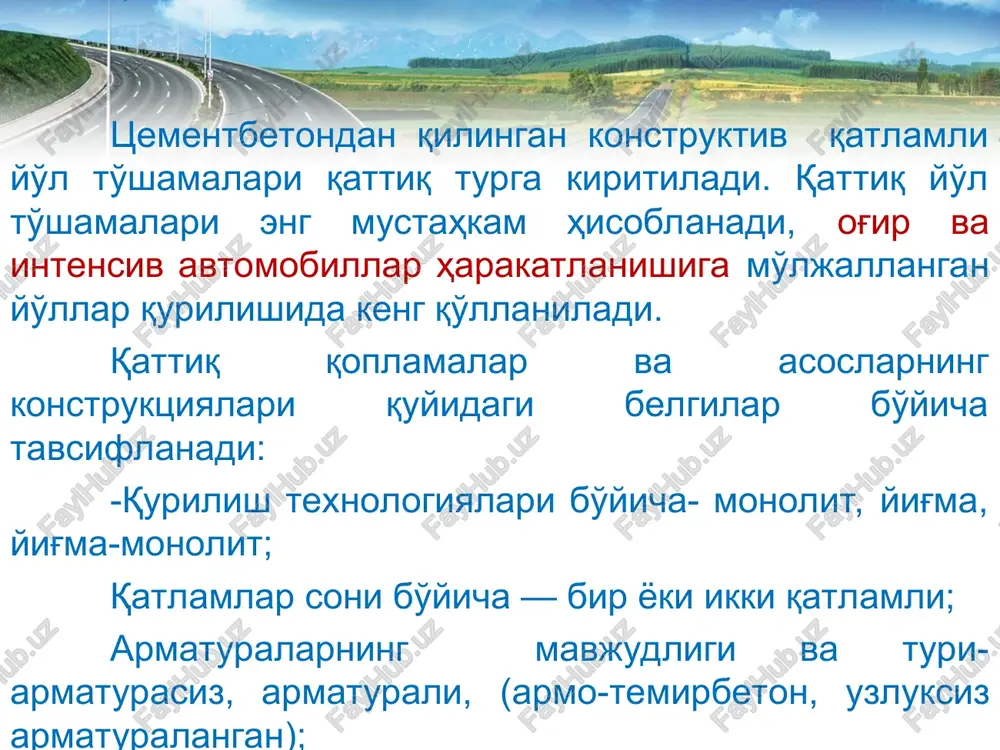 tarkibini tanlash tajriba yo'li bilan aniqlanadi. 1-toifali yo'llar uchun tsementbeton qoplamali yo'l to'shamasi quyidagi konstruktiv qatlamlardan tashkil topadi 1 – qoplama; 2 –asos; 3 –asosning quyi qatlami; 4 –yo'l poyi; 5 –tekislovchi qatlam; 6 –chetki mustahkamlangan tasma; 7 –yo'l yoqasining mahkamlangan qismi; 8 –yo'l yoqasining mahkamlanmagan qismi; 9 –yon bag'ir. ii -toifa iii -toifa ma'lumki, hozirgi kunda monolit tsementbeton qoplamali yo'l to'shamalarini loyihalashda mqn 44-08 da keltirilgan barcha mezonlar bo'yicha hisob-kitob qilinib quyidagi namunaviy konstruktsiya qo'llanilmoqda. monolit tsementbeton qoplamali yo'l to'shamasining mavjud namunaviy konstruktsiyasi 1-tsementbeton qoplama-btb4,0(b30) sinfli og'ir beton qorishmasidan (gost 26633-2012 bo'yicha); 2-ajratuvchi qatlam sifatida yotqiziladigan polietilen plyonka (gost 10354-82 bo'yicha); 3- asosning ustki qatlami-tsement bilan mustahkamlangan yoki ishlov berilgan chaqiqtosh-qum qorishmasi (gost 23558-94 bo'yicha); 4- chaqiqtosh-qum aralashmasi (gost 25607-2009 bo'yicha) 1-mavzu: tsementbeton qoplamalarini qurish r e j a: ko'ndalang va bo'ylama choklar. tsementbeton qoplamasini qurish texnologik xaritasi. 3.yig'ma tsementbeton qoplamalarini qurish texnologik jarayonlari. beton qorishmasi uchun materialar sarfi …