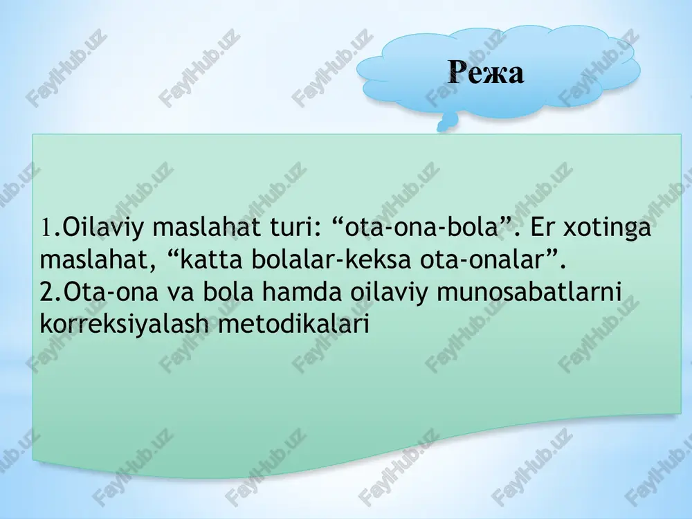 oshlar mustaqil oilaviy hayot qurishga ham ulguradilar. shu davrga kelib, “bola – ota-ona” munosabatlari deyarli tugaydi. ayniqsa, bu holat yevropa xalqlariga mos, balog`at yoshiga yetgach, deyarli barcha hayotiy masalalarni yoshlar o`zlaricha, o`z bilganlaricha hal qila boshlaydilar. 6-bosqich. keksalikning dastlabki belgilari – tanada keksalik alomatlari, klimakterik holatlarning kelib chiqishi bosqichida inson qalbi qarimasada, ayrim jismoniy quvvatsizliklar paydo bo`ladi. odam nafaqaga chiqadi, suygan kasbi, mashg`ulotidan uzoqlashadi, do`stlari davrasi torayadi va h-zo. 7-bosqich. oilaviy siklning tugashi odatda turmush o`rtoqlardan birining o`limi bilan boshlanadi. er-xotinlarning tirik qolgani beva bo`lib qolishi munosabati bilan uyangicha rollar tizimiga kiradi. ya.gozman, k.xorni va boshqalarning yozishlaricha, faqat emotsional hissiyotlarga tayangan er va xotin munosabatlari tobora vaqt o`tishi bilan oqilona hamkorlik va do`stlik, qon-qarindoshlik munosabatlariga aylanib boradi. 2. 2.ota-ona va bola hamda oilaviy munosabatlarni korreksiyalash metodikalari oilaviy munosabatlar tizimi – v.satir ta'rifida, oila a'zolarining muayyan rollar doirasida u yoki bu holatlarda o`zligini namoyon etishi yoki ijrosi emas, balki, bu har …