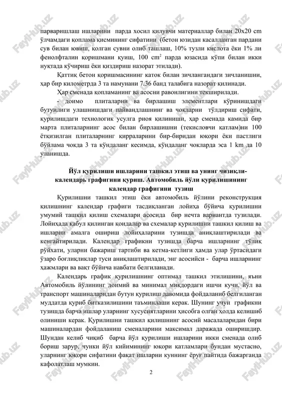 ; - smenada 1 martadan kam bo'lmagan va beton yotqizilayotgan joydagi qorishmaning sifatini o'zgarganida- betonning mustahkamligini uchta nazorat namuna balka tayyorlab sinash, yaxshi joylashish va 12.57. band talabiga asosan yutilgan havoning hajmi, hamda yangi yotqizilgan betonni parvarishlash ishlarini parda xosil qiluvchi materiallar bilan 20x20 cm o'lchamdagi qoplama qismining sifatini (beton yuzidan kasallangan pardani suv bilan yuvish, qolgan suvni olib tashlash, 10% tuzli kislota yoki 1% li fenolftalin qorishmani quish, 100 sm2 parda yuzasida ko'pi bilan ikki nuqtada ko'chirish yoki qizdirish nazorat etiladi). qattiq beton qorishmasining katok bilan zichlangandagi zichlanishni, har bir kilometrda 3 ta namunani 7.36 band talabiga nazorat qilinadi. har smenada qoplamaning va asosni ravonligini tekshiriladi. - doimo plitalarni va birlashish elementlari ko'rinishdagi butunligi ulashnishdagi payvandlashning va choklarni to'ldirish sifati, qurilishdagi texnologik usulga rioya qilinishi, har smenada kamida bir marta plitalarning asos bilan birlashishni (tekislovchi qatlam)ni 100 yotqizilgan plitalarning qirralarini bir-biridan yuqori yoki pastligi bo'ylama chokda 3 ta ko'ndalang …