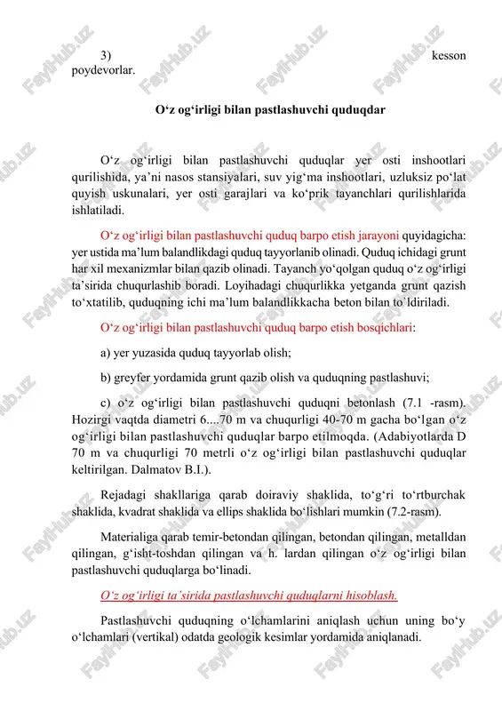 radi. loyihadagi chuqurlikka yetganda grunt qazish to‘xtatilib, quduqning ichi ma’lum balandlikkacha beton bilan to`ldiriladi. o‘z og‘irligi bilan pastlashuvchi quduq barpo etish bosqichlari: a) yer yuzasida quduq tayyorlab olish; b) greyfer yordamida grunt qazib olish va quduqning pastlashuvi; s) o‘z og‘irligi bilan pastlashuvchi quduqni betonlash (7.1 -rasm). hozirgi vaqtda diametri 6....70 m va chuqurligi 40-70 m gacha bo‘lgan o‘z og‘irligi bilan pastlashuvchi quduqlar barpo etilmoqda. (adabiyotlarda d 70 m va chuqurligi 70 metrli o‘z og‘irligi bilan pastlashuvchi quduqlar keltirilgan. dalmatov b.i.). rejadagi shakllariga qarab doiraviy shaklida, to‘g‘ri to‘rtburchak shaklida, kvadrat shaklida va ellips shaklida bo‘lishlari mumkin (7.2-rasm). materialiga qarab temir-betondan qilingan, betondan qilingan, metalldan qilingan, g‘isht-toshdan qilingan va h. lardan qilingan o‘z og‘irligi bilan pastlashuvchi quduqlarga bo‘linadi. o‘z og‘irligi ta’sirida pastlashuvchi quduqlarni hisoblash. pastlashuvchi quduqning o‘lchamlarini aniqlash uchun uning bo‘y o‘lchamlari (vertikal) odatda geologik kesimlar yordamida aniqlanadi. quduqning o‘lchamlari quyidagi ifodadan aniqlanadi: bunda n - quduqning chuqurligi; h - quduqning balandligi; …