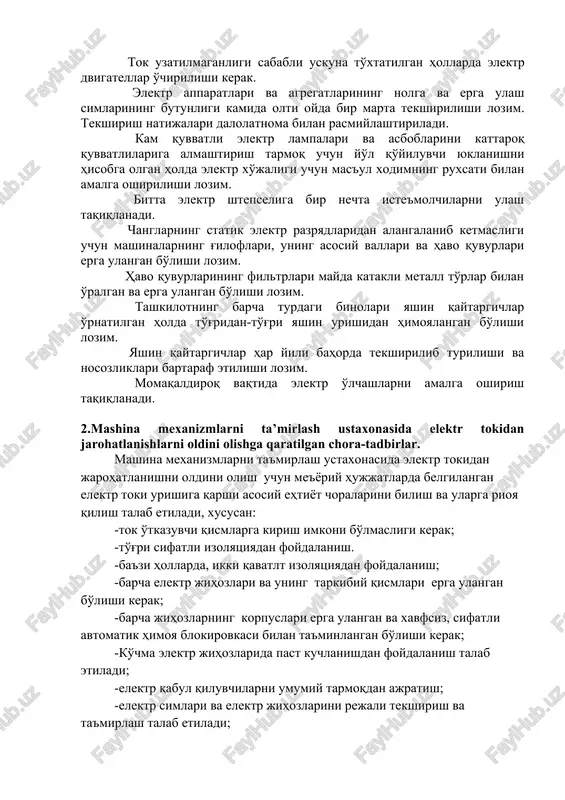 y xonalarda qo'llanuvchi lyuminestsent yoritqichlar yopiq holda, namlik va chang o'tkazmaydigan maxsus armatura bilan qoplanishi lozim. kabellar va elektr o'tkazgichlarning izolyatsiyasi, tashqi birikmalar, elektr tokdan himoyalovchi erga ulangan simlar, elektr dvigatellarning ishlash rejimi ko'rikdan o'tkazilishi va asboblar bilan o'lchash orqali tekshirilib turilishi lozim. tok uzatilmaganligi sababli uskuna to'xtatilgan hollarda elektr dvigatellar o'chirilishi kerak. elektr apparatlari va agregatlarining nolga va erga ulash simlarining butunligi kamida olti oyda bir marta tekshirilishi lozim. tekshirish natijalari dalolatnoma bilan rasmiylashtiriladi. kam quvvatli elektr lampalari va asboblarini kattaroq quvvatlilariga almashtirish tarmoq uchun yo'l qo'yiluvchi yuklanishni hisobga olgan holda elektr xo'jaligi uchun mas'ul xodimning ruxsati bilan amalga oshirilishi lozim. bitta elektr shtepseliga bir nechta iste'molchilarni ulash taqiqlanadi. changlarning statik elektr razryadlaridan alangalanib ketmasligi uchun mashinalarning g'iloflari, uning asosiy vallari va havo quvurlari erga ulangan bo'lishi lozim. havo quvurlarining filtrlari mayda katakli metall to'rlar bilan o'ralgan va erga ulangan bo'lishi lozim. tashkilotning barcha turdagi binolari yashin qaytargichlar o'rnatilgan …