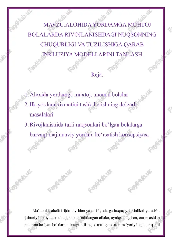 ik jihatdan kuchli ta’sirlanadi. o’sib kelayotgan bola organizmi,uning miya tuzilishining ichki imkoniyatlari chegarasizligini inobatga olgan holda tashkil etilgan korreksionpedagogik, psixologik hamda tibbiy ishlar bolaning birlamchi nuqsonini kamaytirib,ikkilamchi nuqsonlarning oldini olishga yordam beradi. bularning hammasi rivojlanishida nuqsoni bo’lgan bolani mustaqil, hech kimga qaram bo’lmagan holda hayot kechirishga tayyorlash omillaridir. muhokama va natijalar bolalarning ijtimoiy reabilitatsiyasi (tiklash) va ijtimoiy adaptatsiyasi (moslashuvi) – bu nafaqat qalbdagi sifatlarni, balki yangi texnologiya va innovatsiyalarning paydo bo‘lishi bilan tadrijiy rivojlanib boradigan bu nozik sohada professional yondashuvni talab qiladigan sermashaqqat mehnatdir. bu sohaning takomillashuvida nogironligi bo’lgan bolalar bo‘yicha idoralararo muhtoj bolalarning ijtimoiy moslashuvi holatini o’rganish bo’yicha tadqiqotlar olib borildi. mahalliy va xorijiy ilmiy-uslubiy adabiyotlardagi ma’lumotlar, nogironligi bo‘lgan bolalar va ularning ota-onalari bolalar “ muruvvat” uylari xodimlaridan olingan intervyular asosida alohida yordamga muhtoj bolalarning o‘ziga xos ehtiyojlari,psixoijtimoiy rivojlanishining asosiy qonuniyatlari aniqlandi,bu toifadagi bolalarning ijtimoiy moslashuvi muammolari belgilandi,tibbiy-psixologik-pedagogik komissiyaning ishi samaradorligini oshirish masalalari hal etildi. alohida yordamga muhtoj bolani …