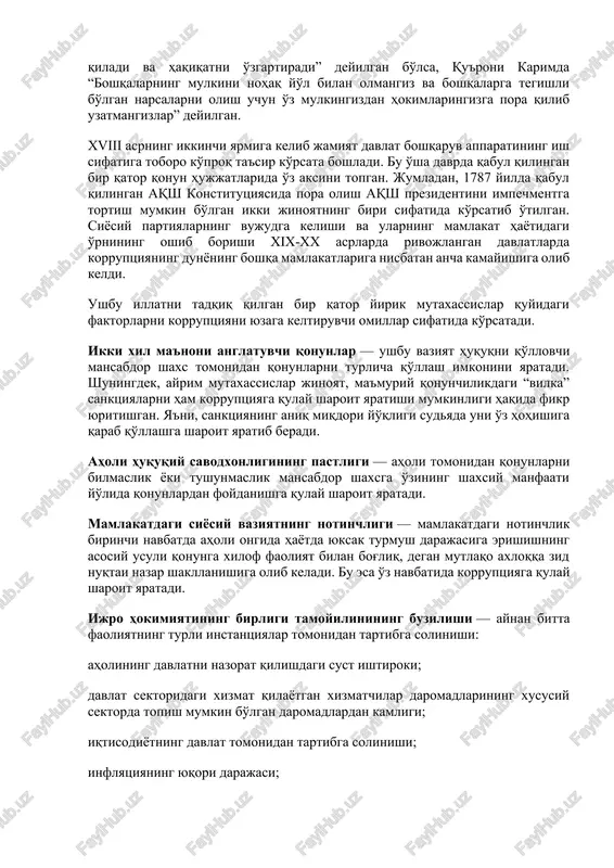 holat sifatida qabul qilingan. biroq davlat apparatining murakkablashuvi va markaziylashuvi korruptsiyaning davlat rivojlanishiga katta to'siq ekanligini ko'rsatdi. korruptsiyaga qarshi kurashgan birinchi davlat sifatida qadimgi shumer davlati tan olinadi. qadimgi davlatlarni ayniqsa huquqni muhofaza qiluvchi organlarning poraxo'rligi qattiq tashvishga solganligi bizgacha saqlanib qolgan manbalardan ma'lum. chunki bu holat davlatning obro'siga juda qattiq putur etkazardi. dunyoning etakchi dinlarida ham birinchi navbatda huquqni muhofaza qiluvchi organlarning poraxo'rligi qattiq qoralanadi. jumaladan, injilda “sovg'alarni qabul qilma, chunki sovg'a ko'rni ko'radigan qiladi va haqiqatni o'zgartiradi” deyilgan bo'lsa, qu'roni karimda “boshqalarning mulkini nohaq yo'l bilan olmangiz va boshqalarga tegishli bo'lgan narsalarni olish uchun o'z mulkingizdan hokimlaringizga pora qilib uzatmangizlar” deyilgan. xviii asrning ikkinchi yarmiga kelib jamiyat davlat boshqaruv apparatining ish sifatiga toboro ko'proq ta'sir ko'rsata boshladi. bu o'sha davrda qabul qilingan bir qator qonun hujjatlarida o'z aksini topgan. jumladan, 1787 yilda qabul qilingan aqsh konstitutsiyasida pora olish aqsh prezidentini impechmentga tortish mumkin bo'lgan ikki jinoyatning biri sifatida …