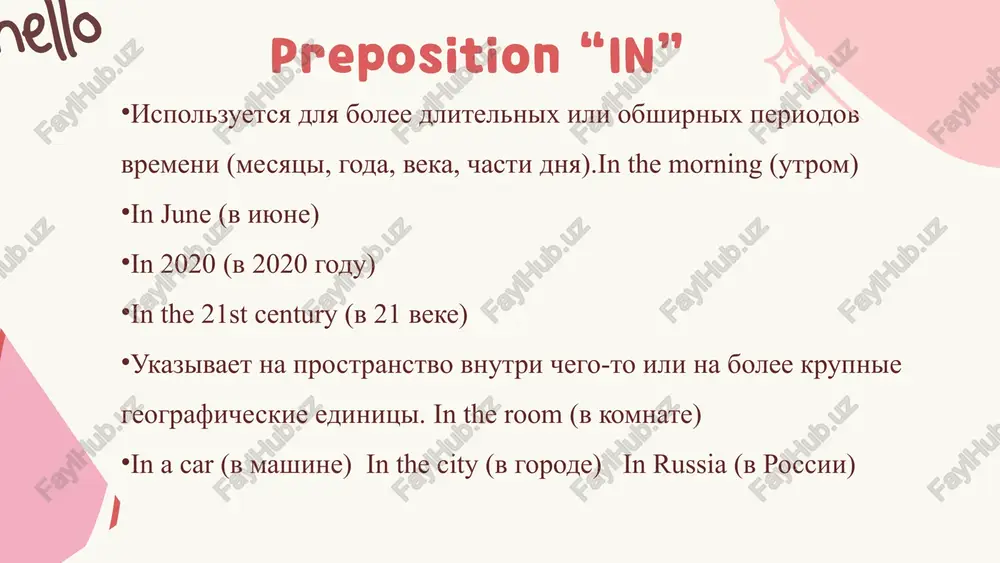 u reading a book? is she studying now? are they playing football? voprositelnoe predlojenie: kogda ispolzuetsya present continuous: deystvie proisxodit pryamo seychas: she is watching tv right now. we are talking on the phone at the moment. deystvie vremennoe, no ne obyazatelno v danniy moment: i am working on a new project this week. (eto vremennaya situatsiya, xotya deystvie mojet proisxodit ne v danniy moment.) zaplanirovannoe deystvie v blijayshem budushem: they are flying to paris tomorrow. (uje splanirovannoe sobitie na budushee, no ispolzuetsya present continuous dlya oboznacheniya opredelennosti.) razdrajenie ili jaloba (chasto s narechiyami chastoti, takimi kak "always"): he is always leaving his clothes everywhere! (virajenie razdrajeniya povtoryayushimsya deystviem.) ne ispolzuem present continuous: s glagolami, kotorie oboznachayut sostoyanie, a ne deystvie. eto tak nazivaemie stative verbs (glagoli sostoyaniya), kotorie obichno ne upotreblyayutsya v present continuous: i love this movie. (nepravilno: i am loving this movie) she knows the answer. (nepravilno: …